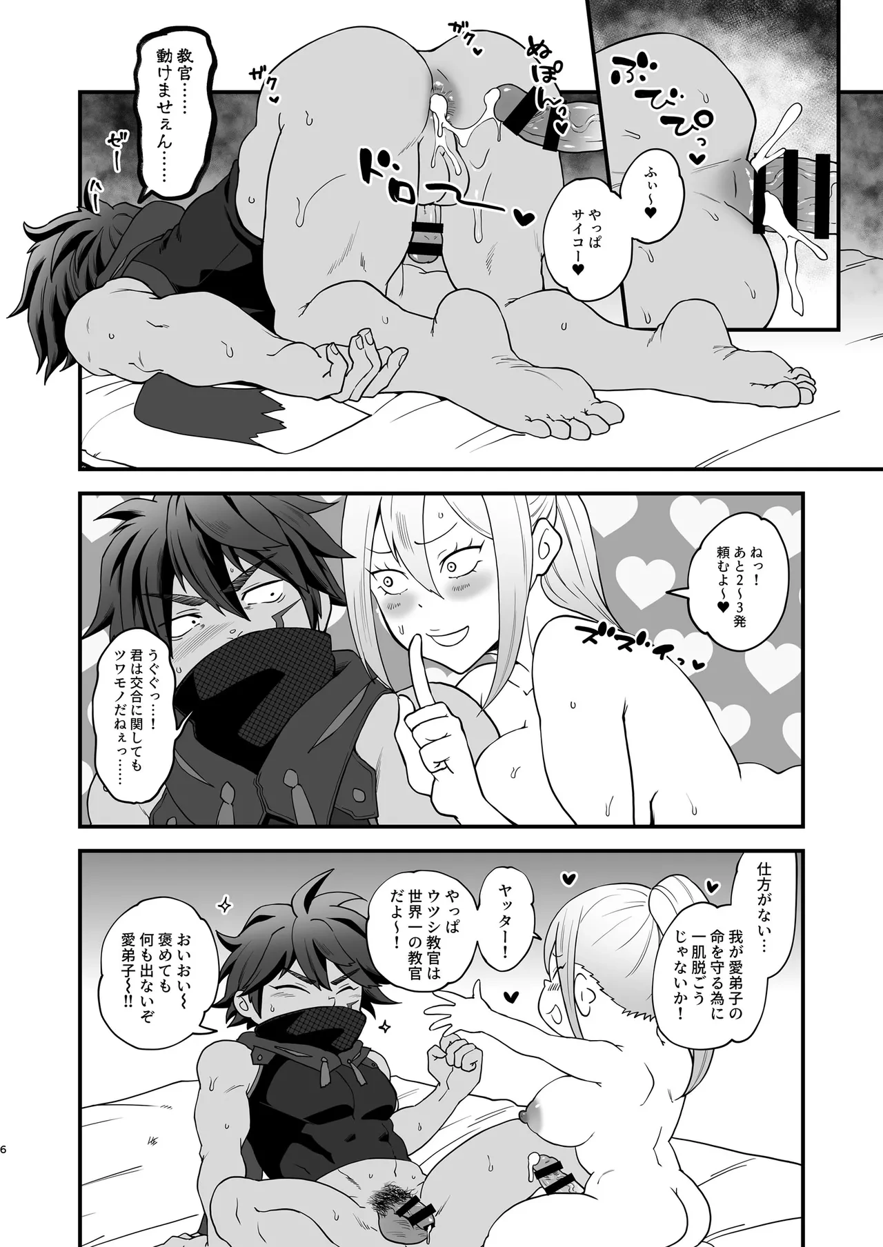 หน้า 6