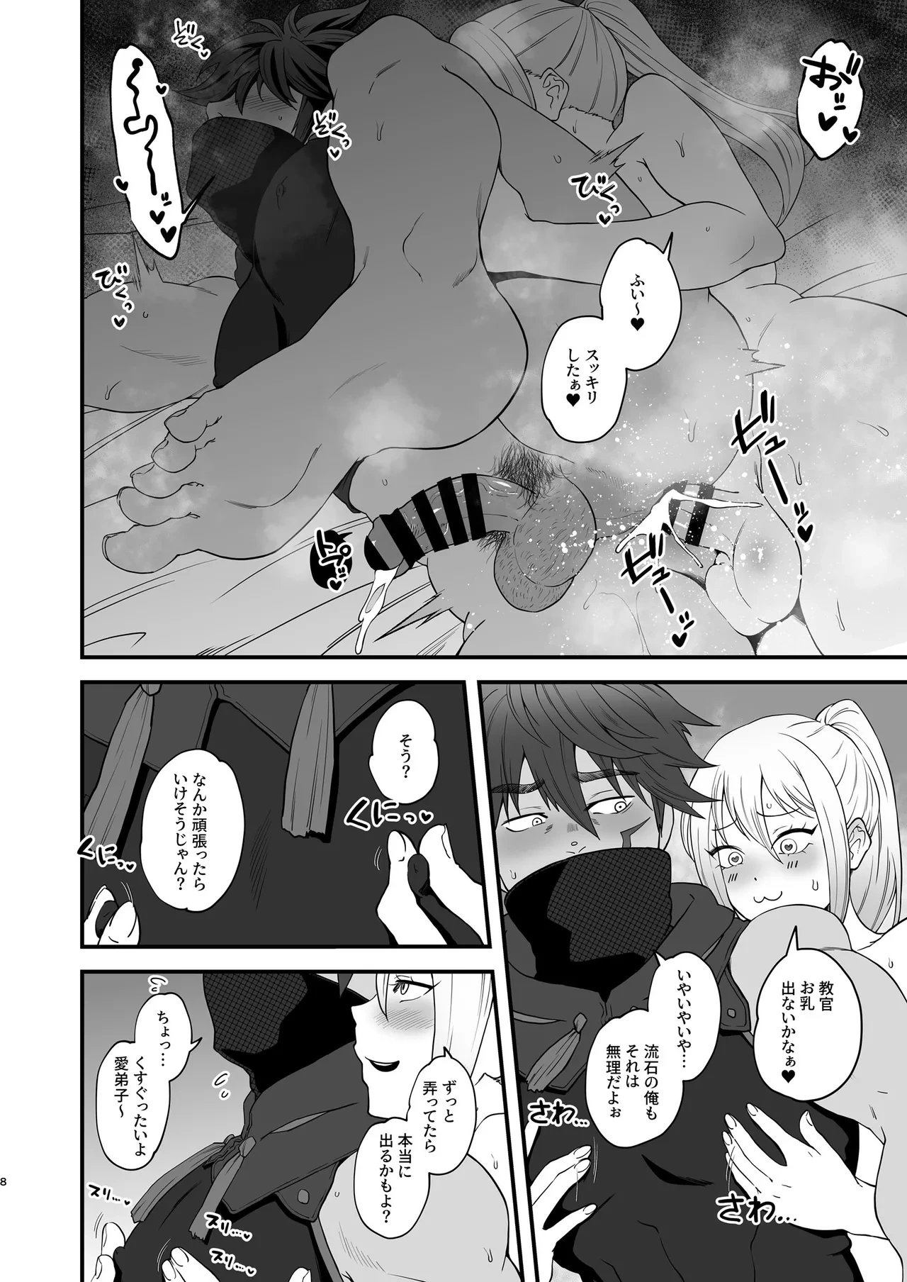 หน้า 8