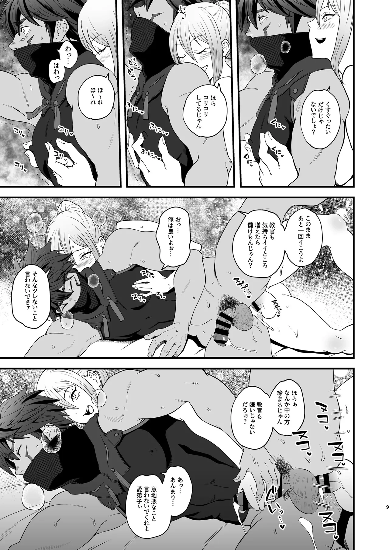 หน้า 9