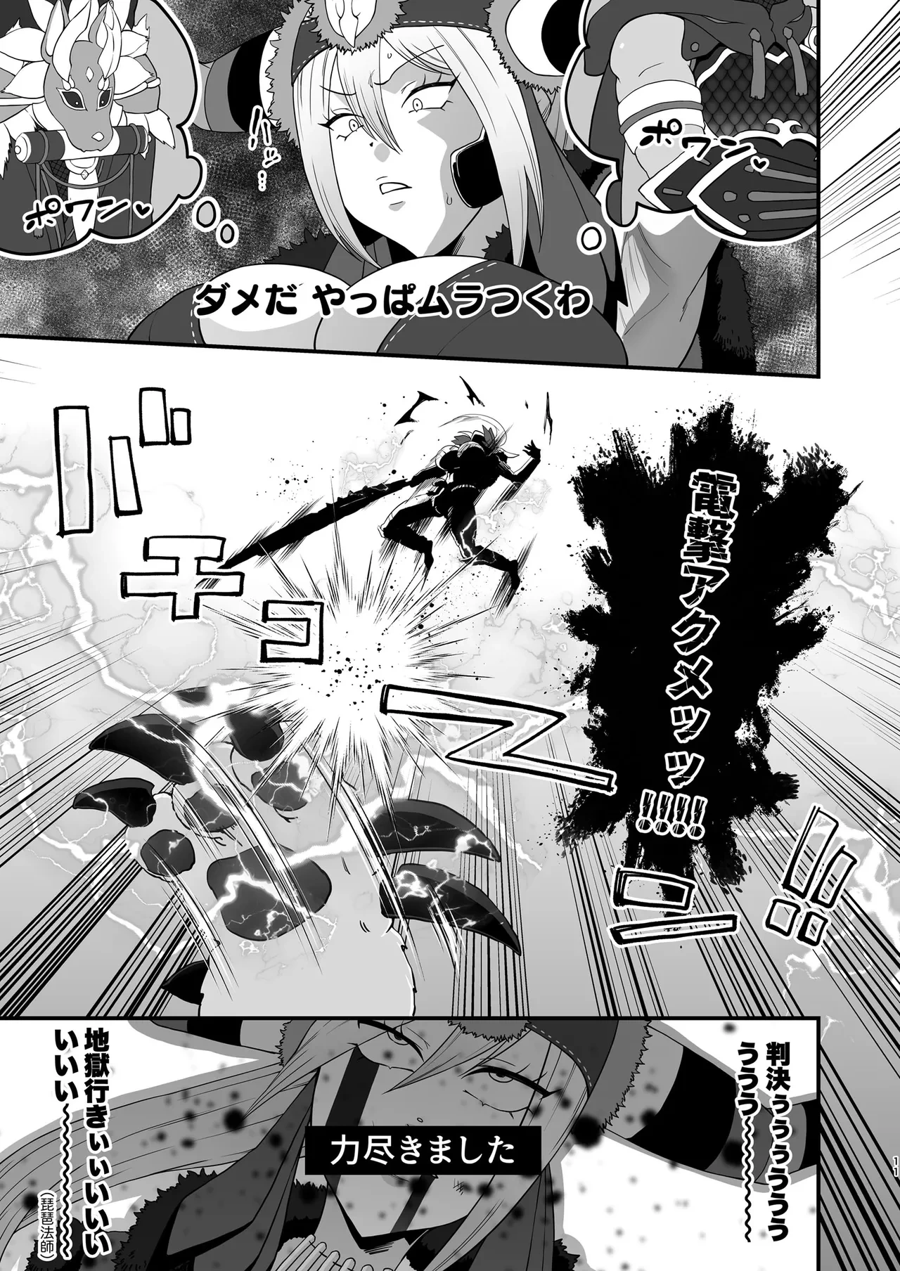 หน้า 11