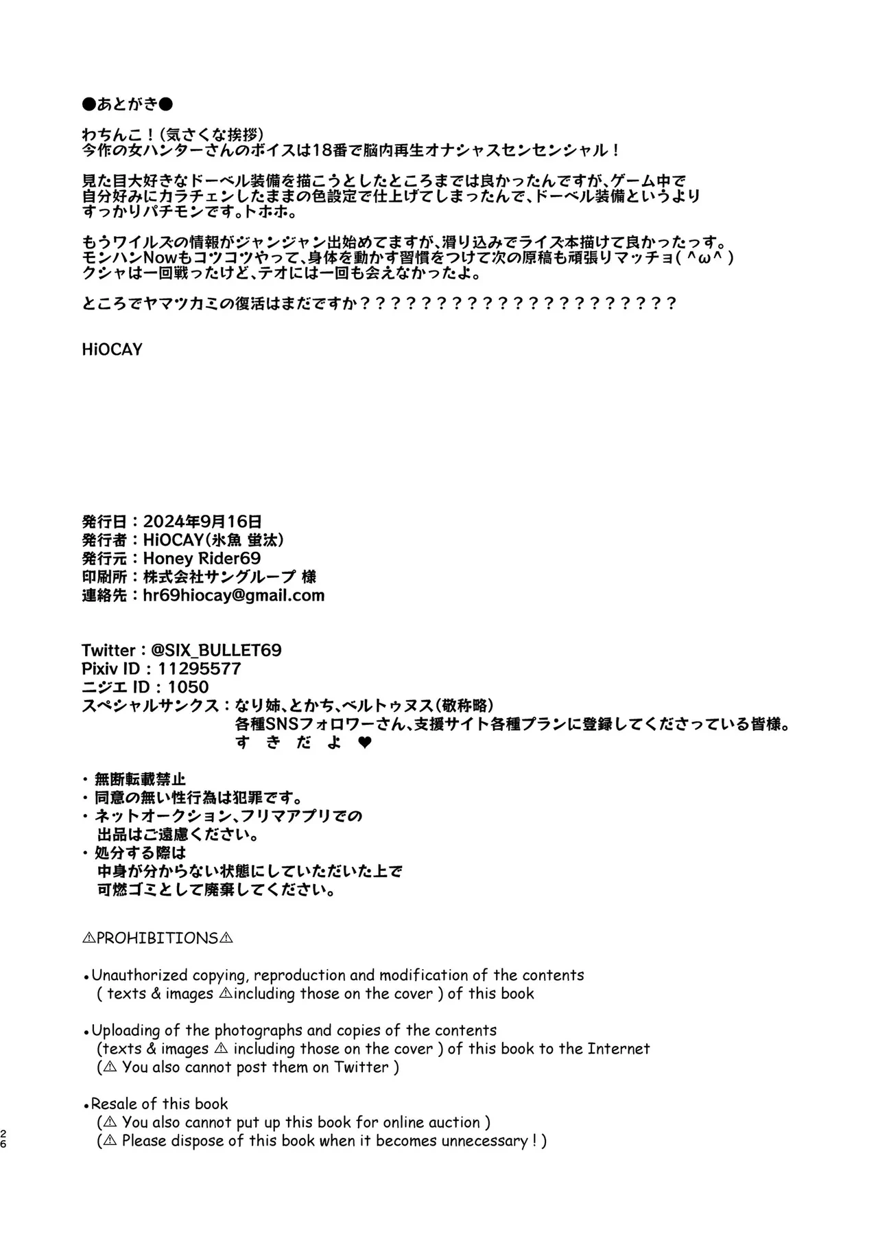 หน้า 25