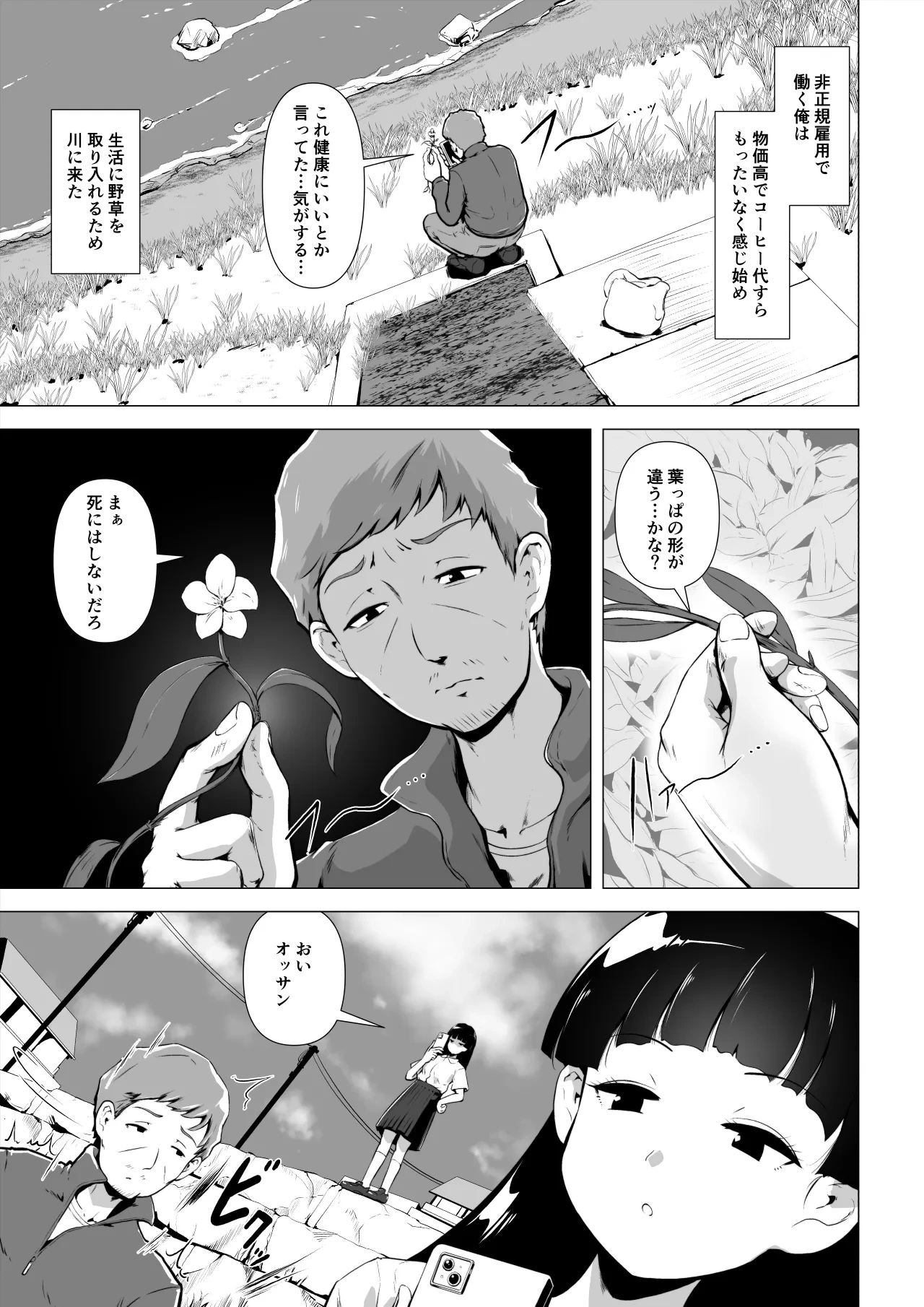 หน้า 2