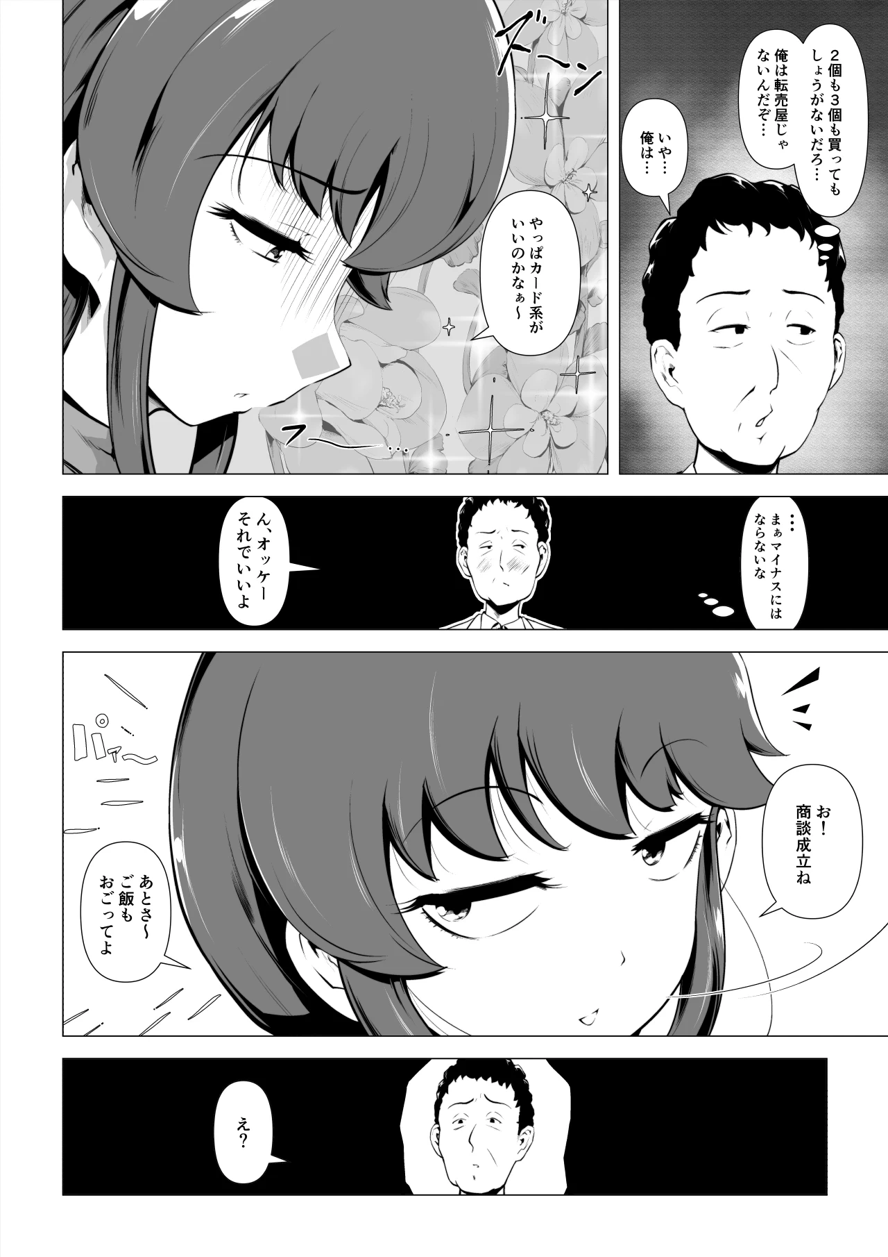 หน้า 3