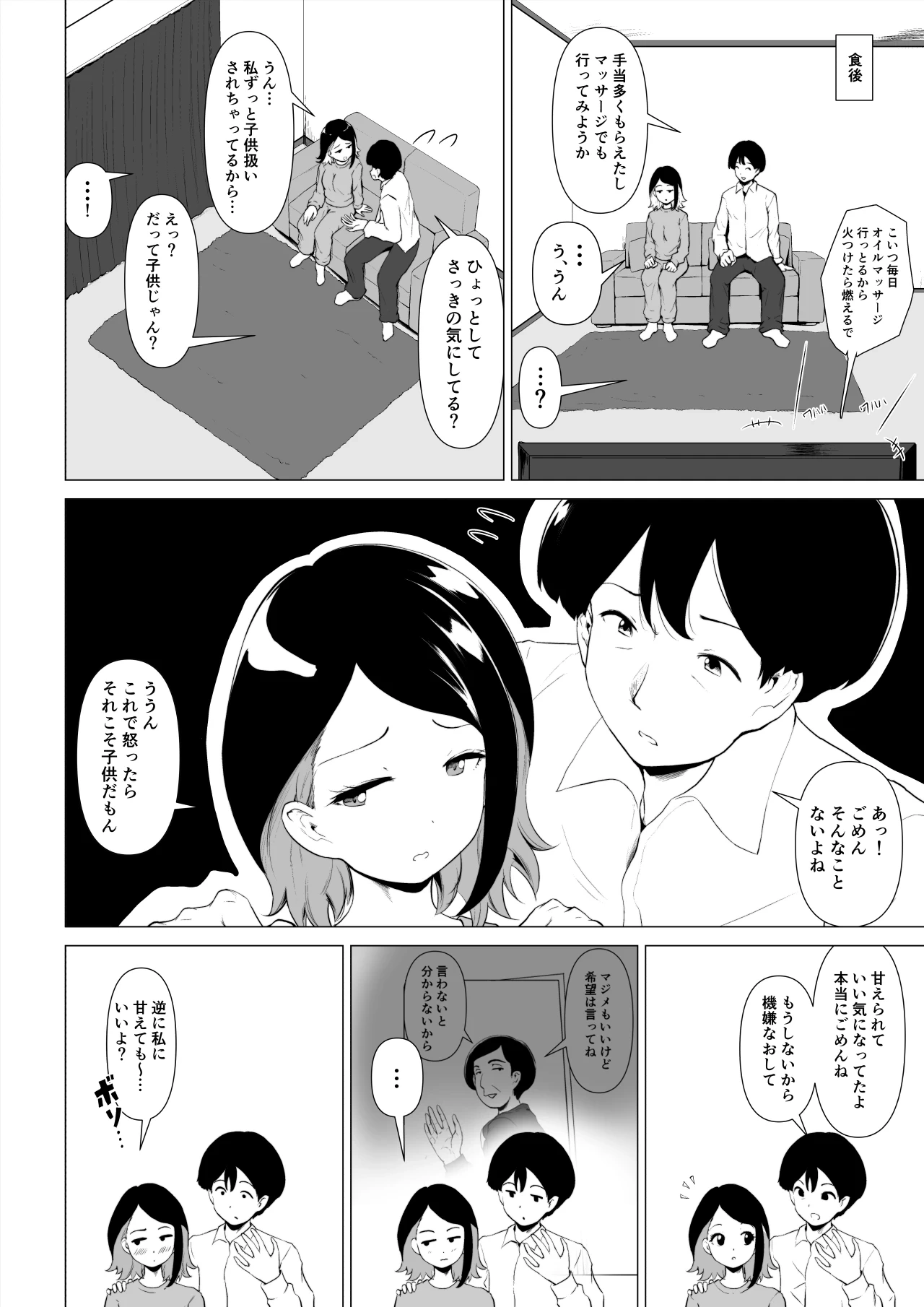หน้า 7