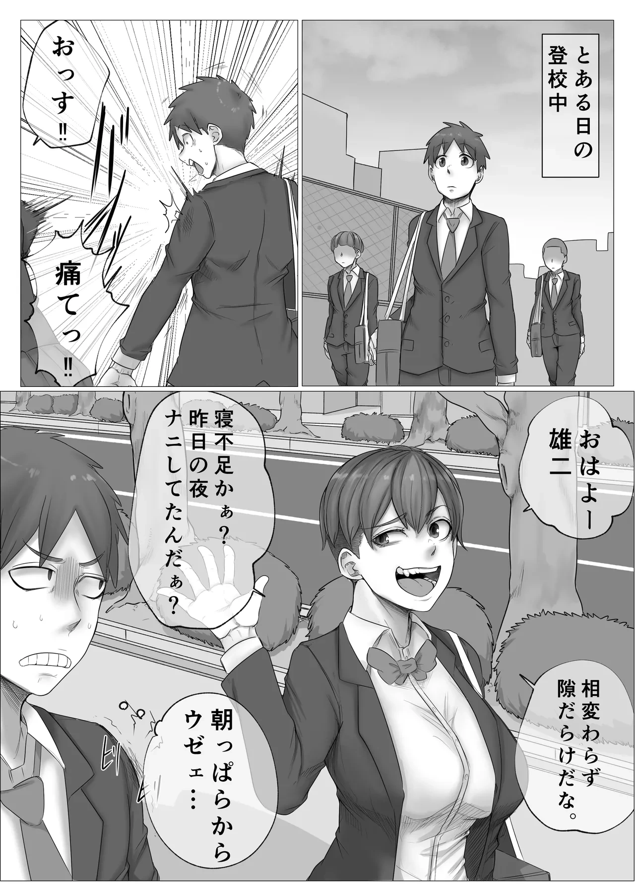 [Alessandro] Boyish na Osananajimi ni Inmon ga