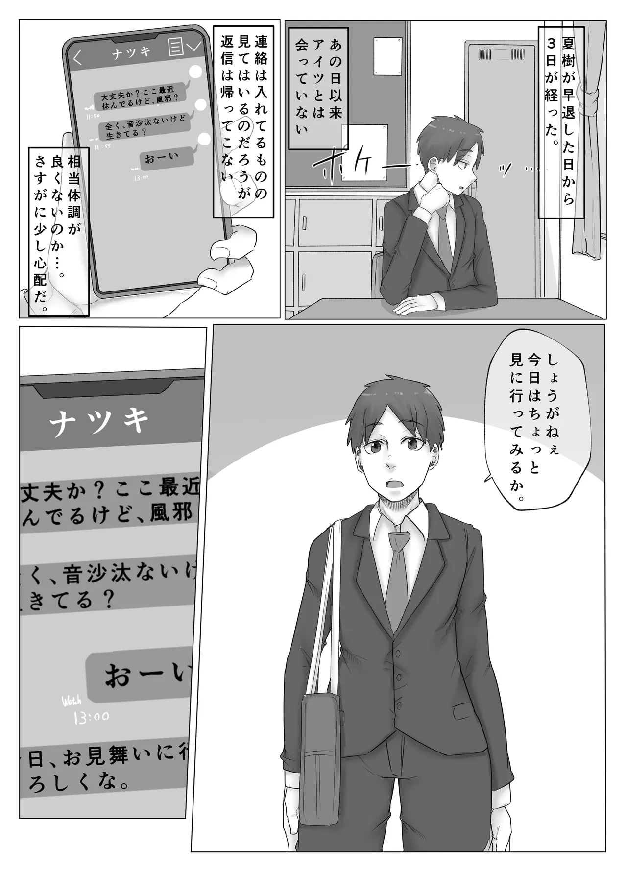 หน้า 8