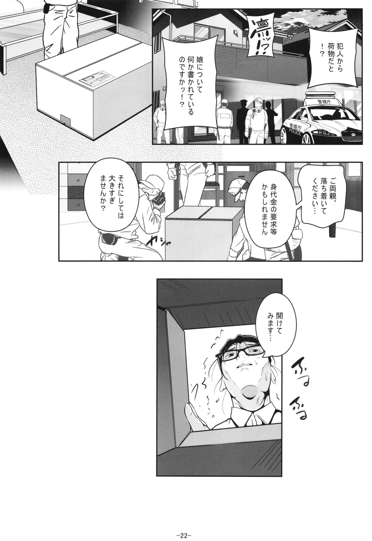 หน้า 23