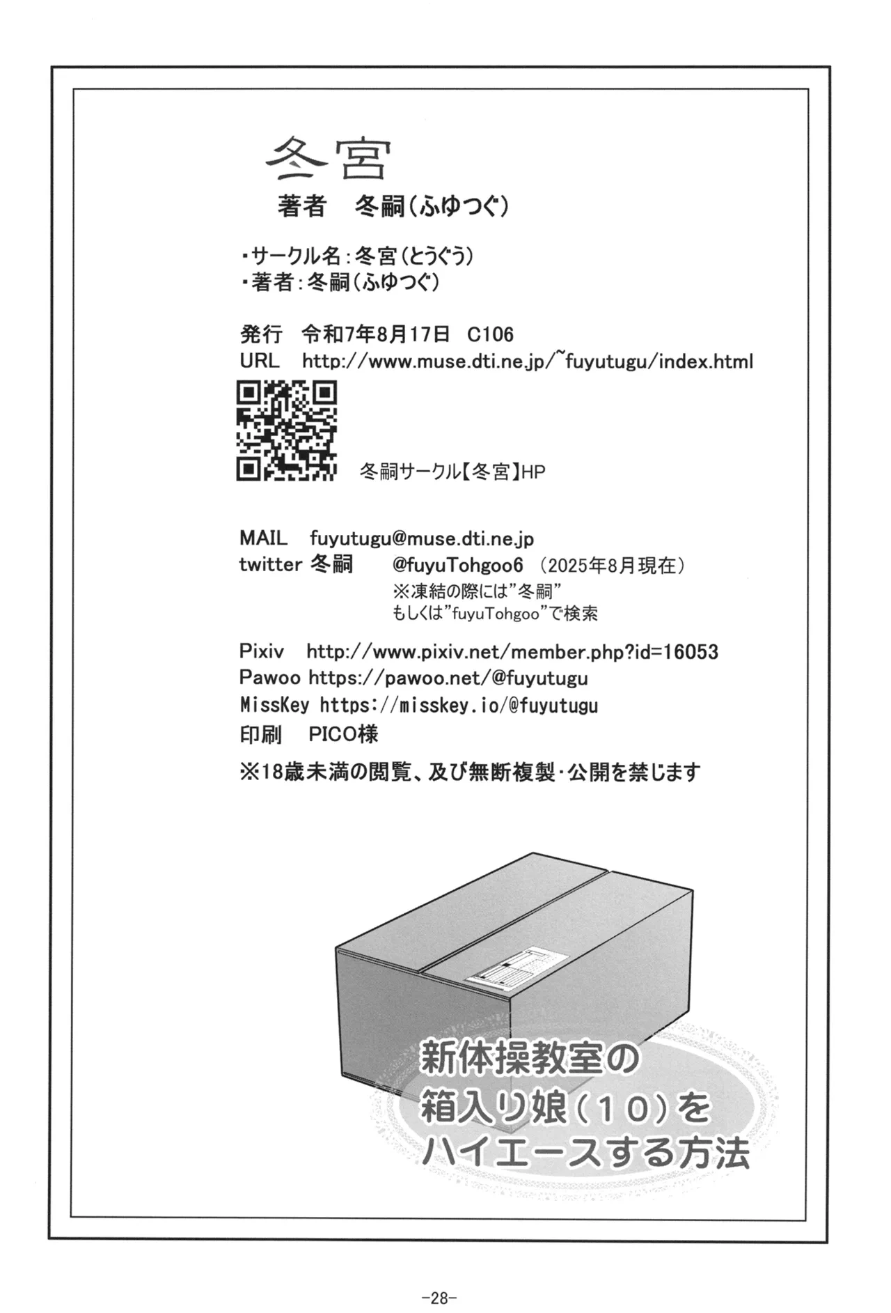 หน้า 29