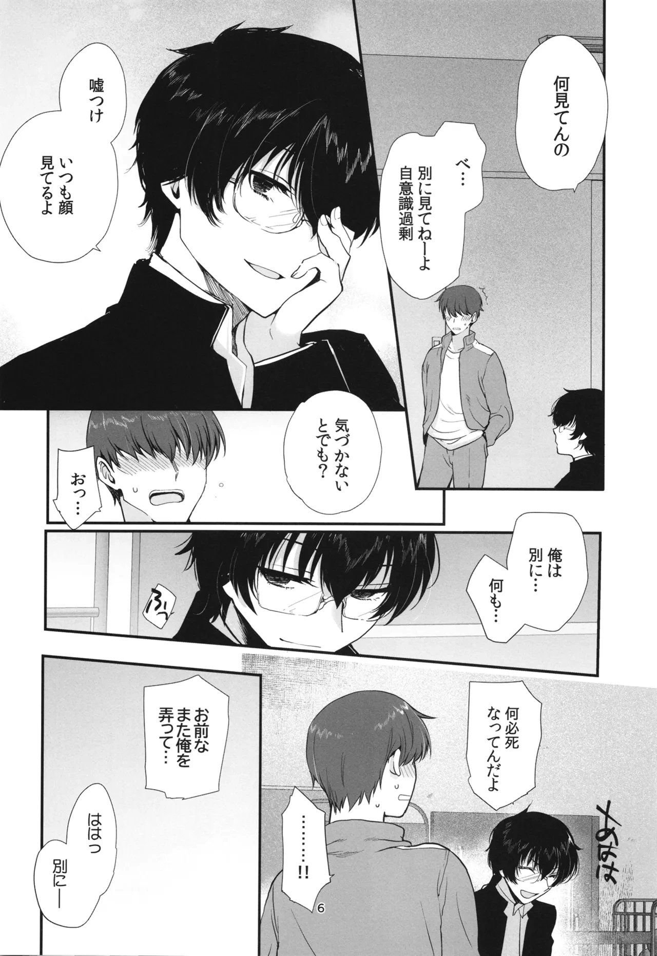 หน้า 5