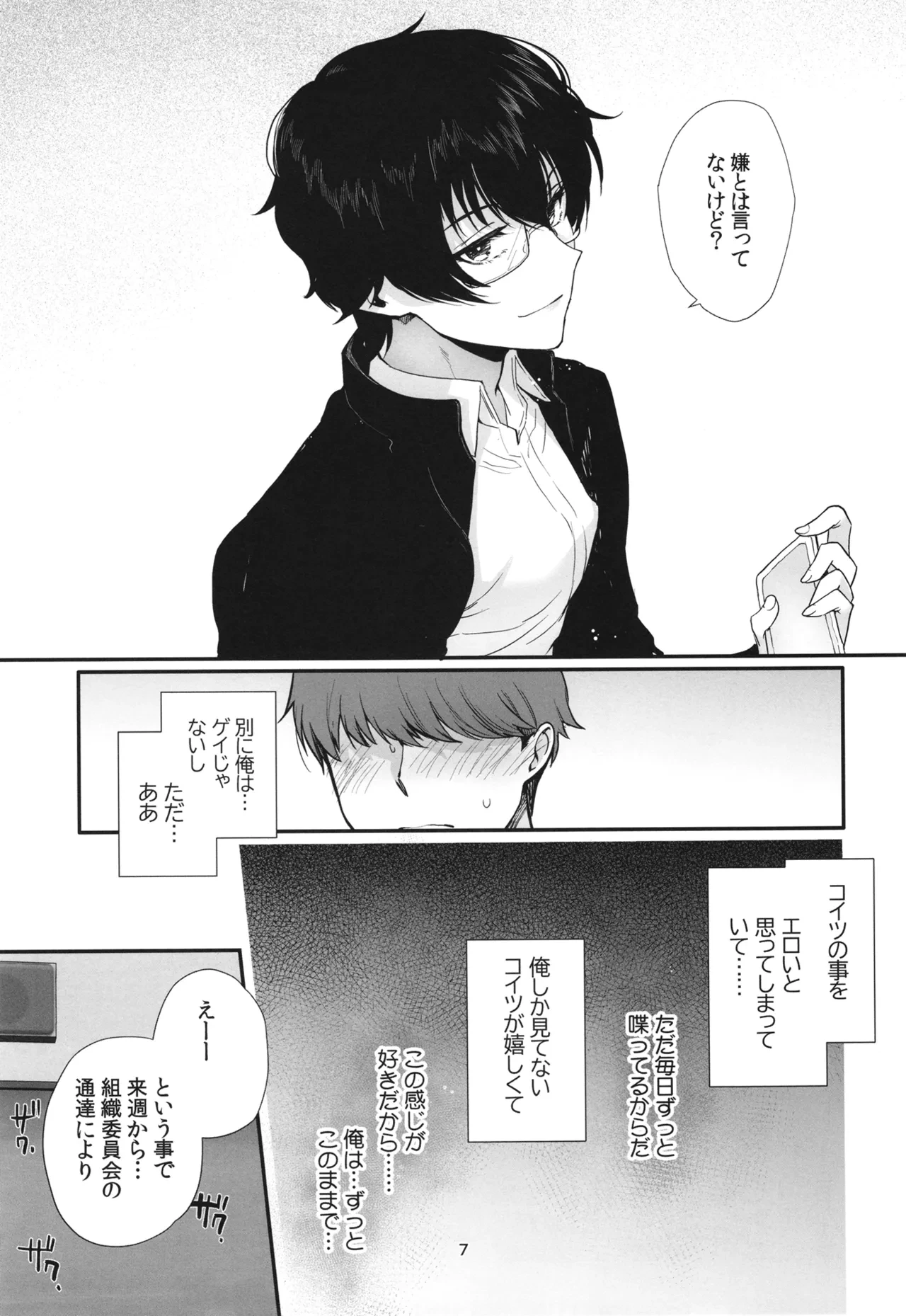 หน้า 6