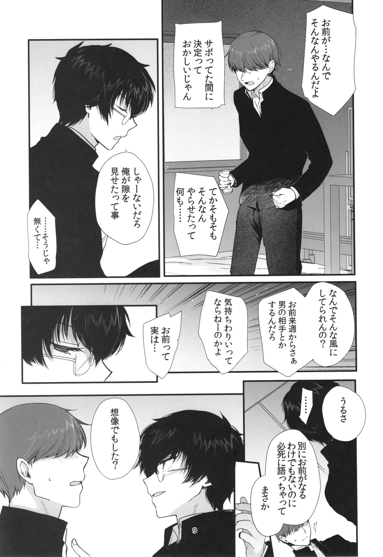 หน้า 8