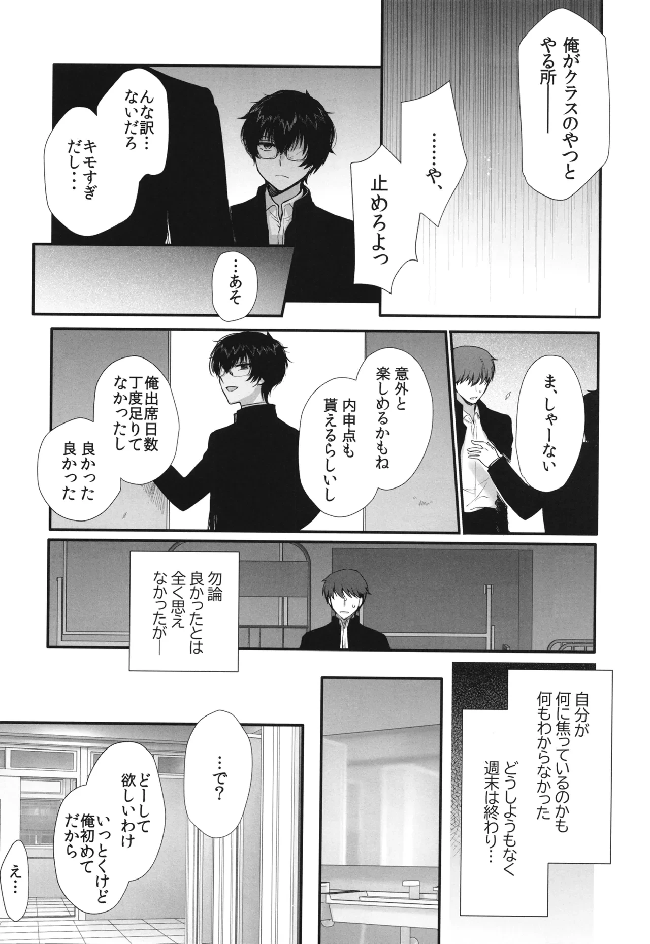 หน้า 9