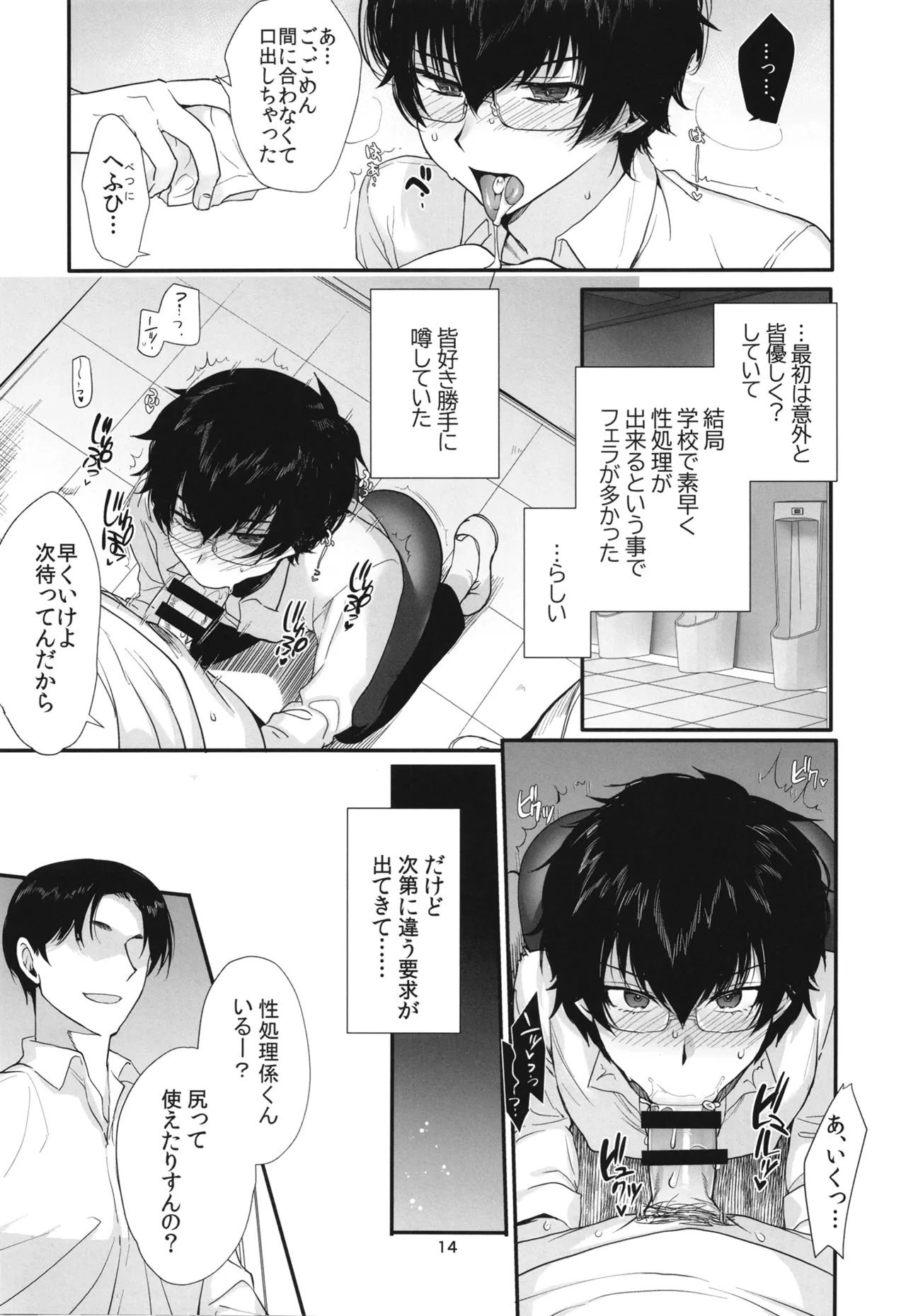 หน้า 13