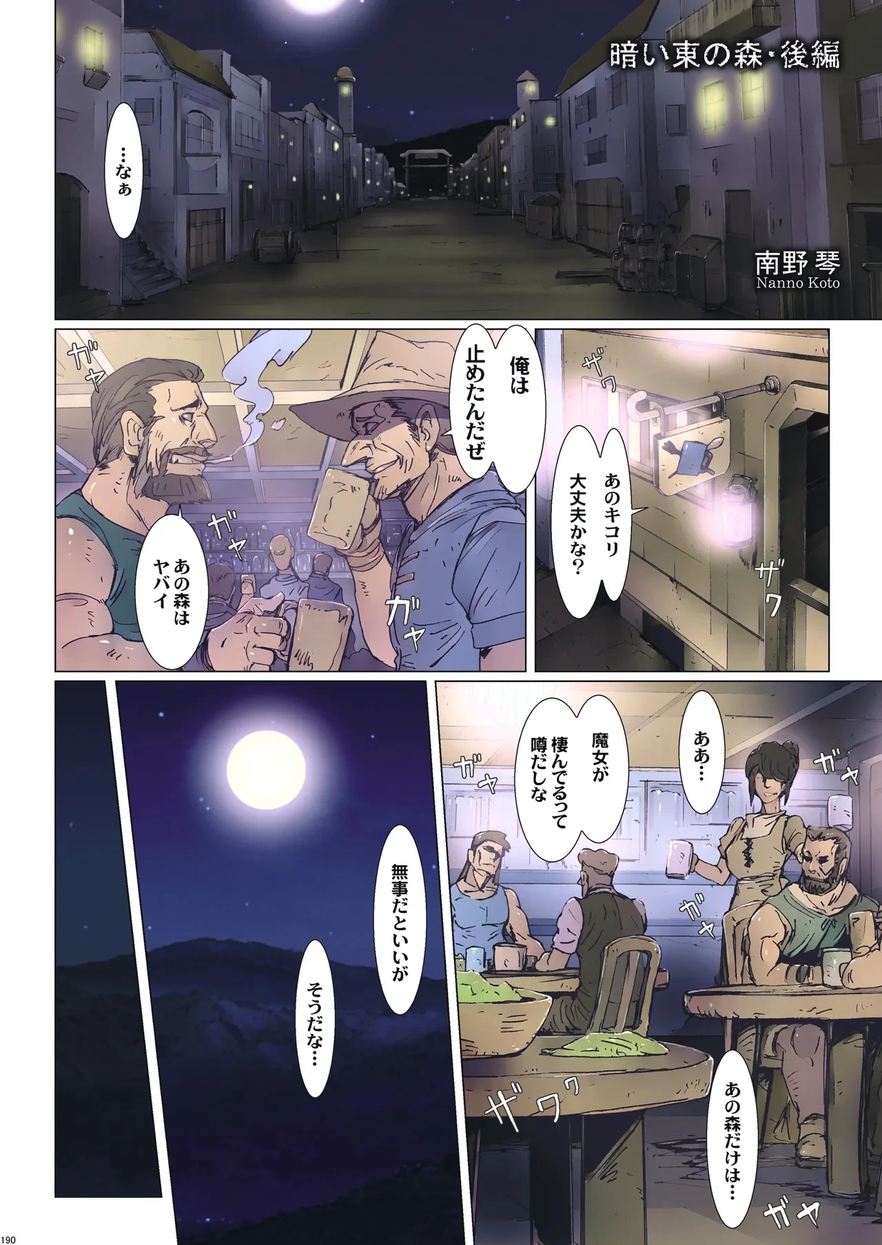 หน้า 100