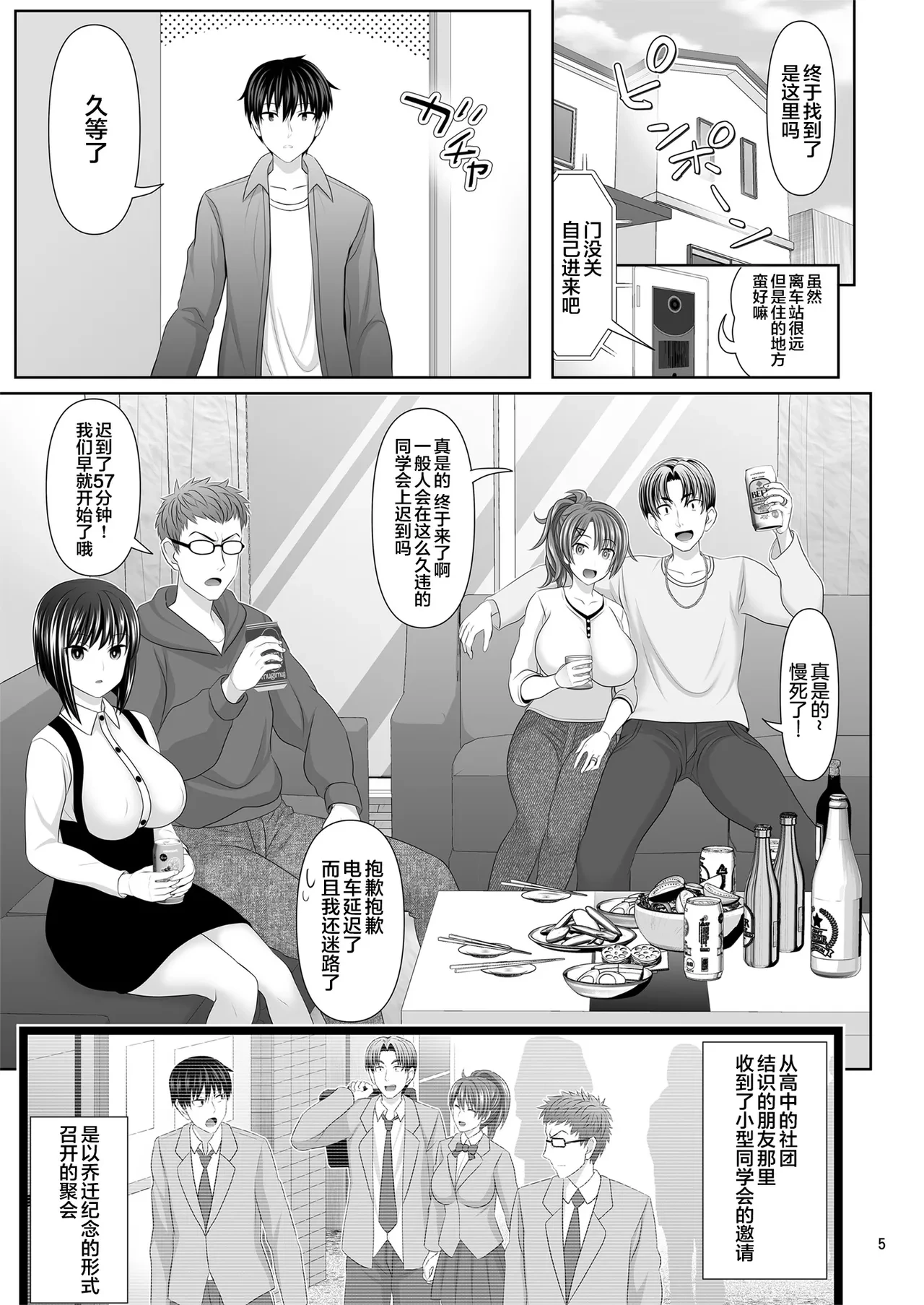 หน้า 5