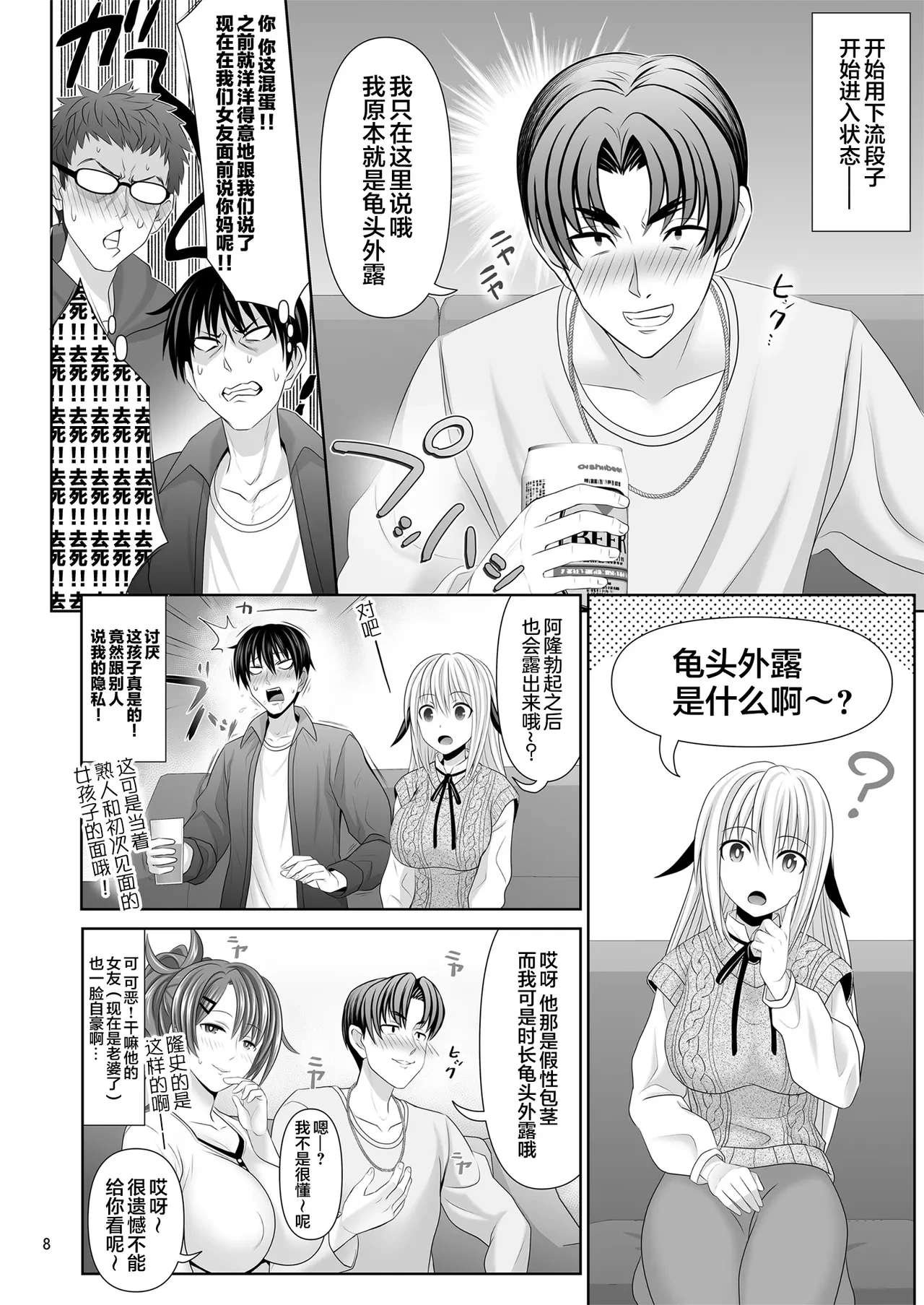 หน้า 8