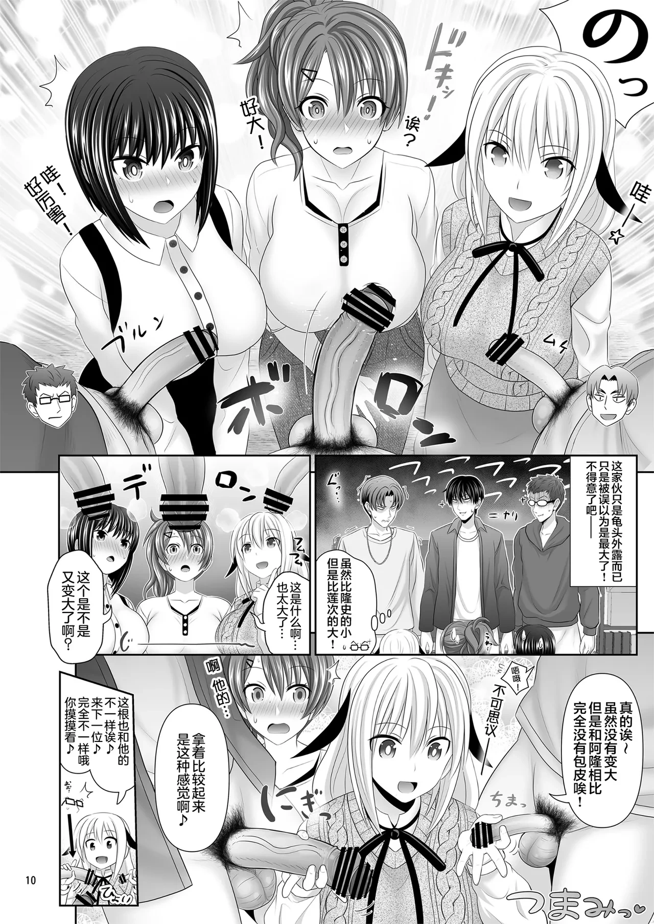 หน้า 10