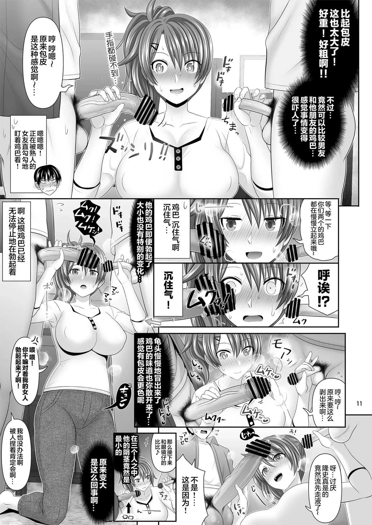 หน้า 11