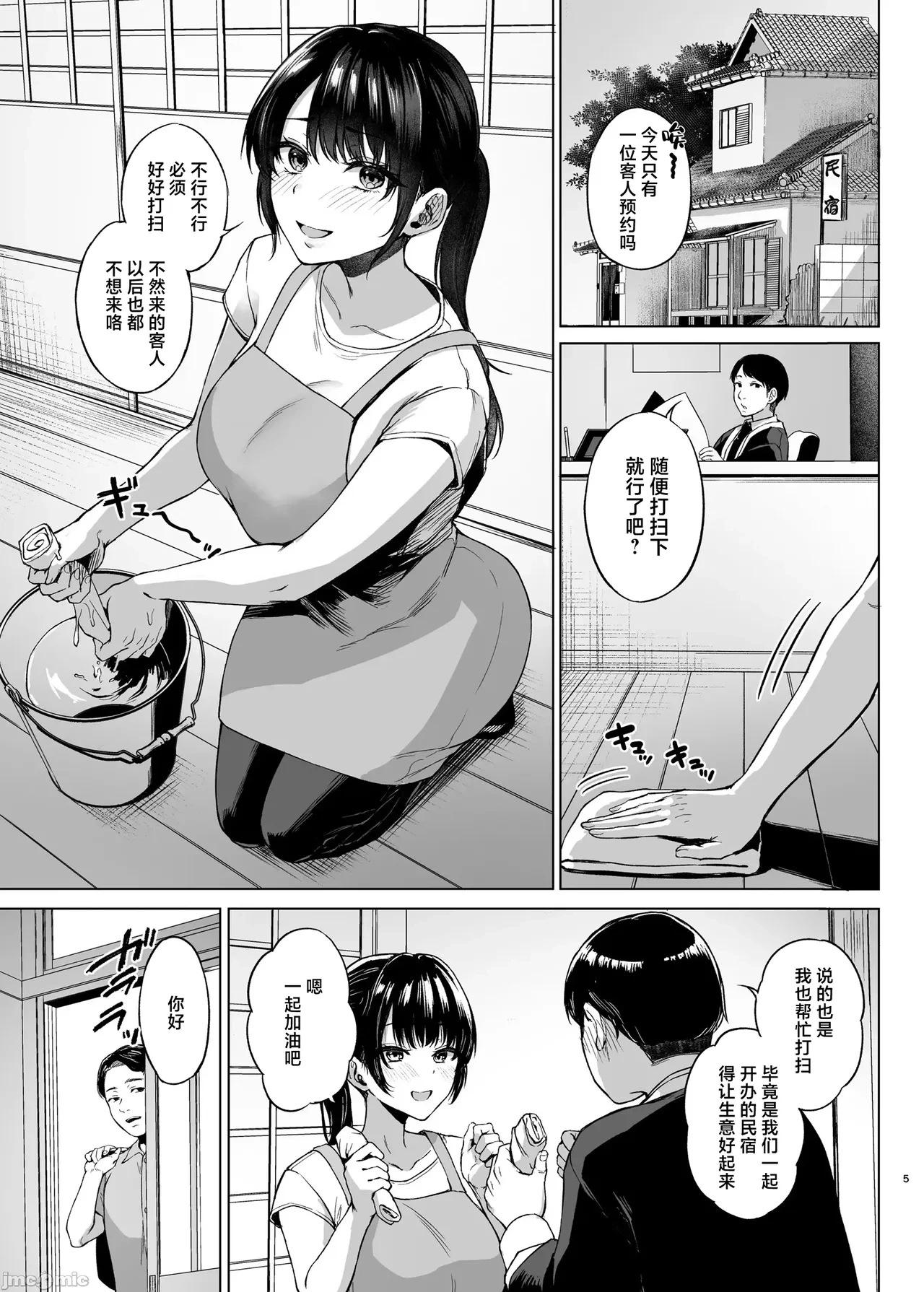 หน้า 5