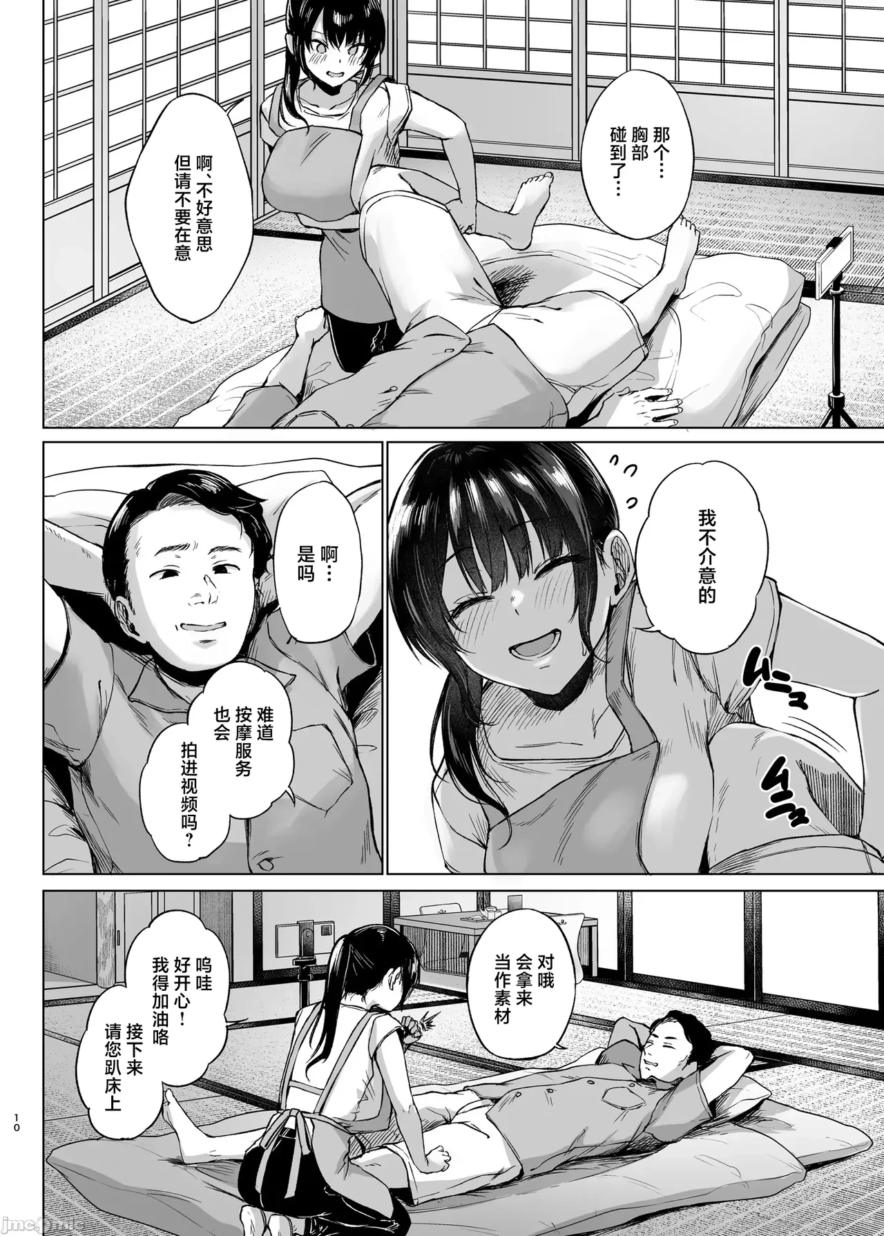 หน้า 10