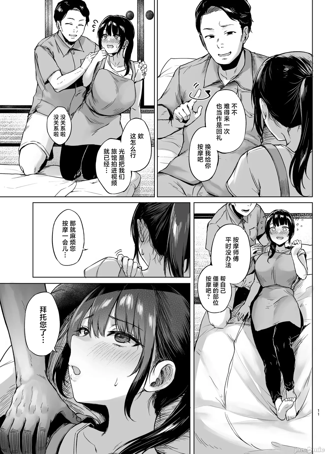 หน้า 11