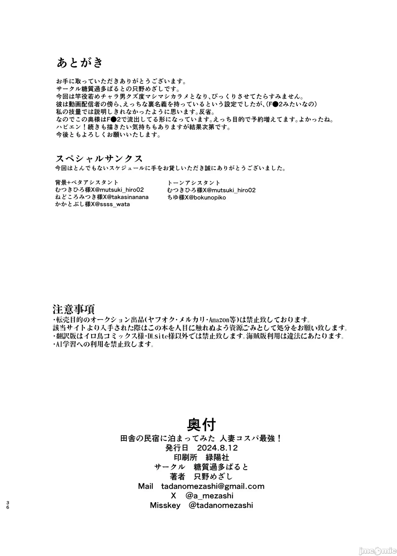 หน้า 36