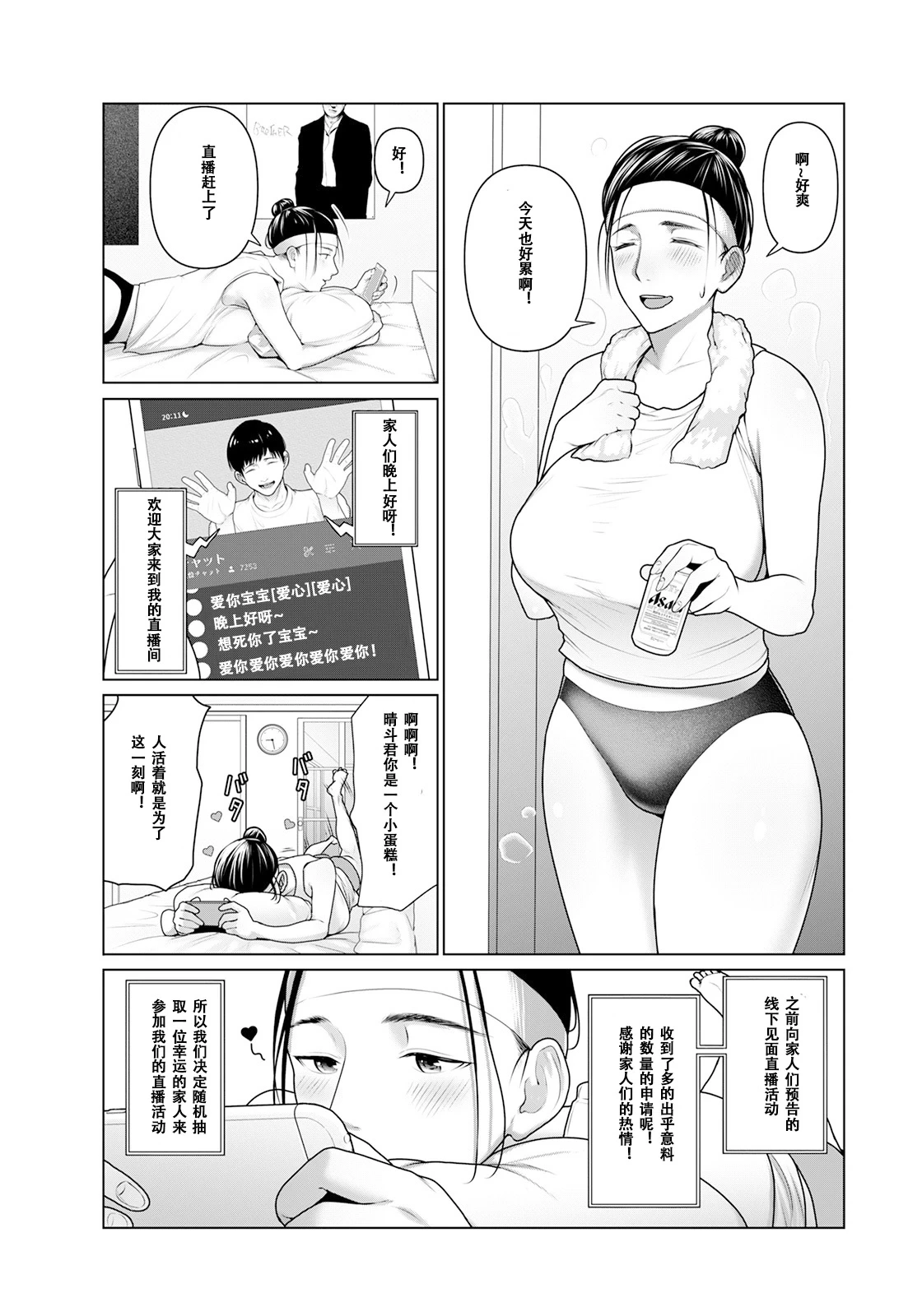 [Kotobuki] Nakadasare Ningyou | 泄欲人偶 (ANGEL Club 2022-08) [Chinese] [Digital]