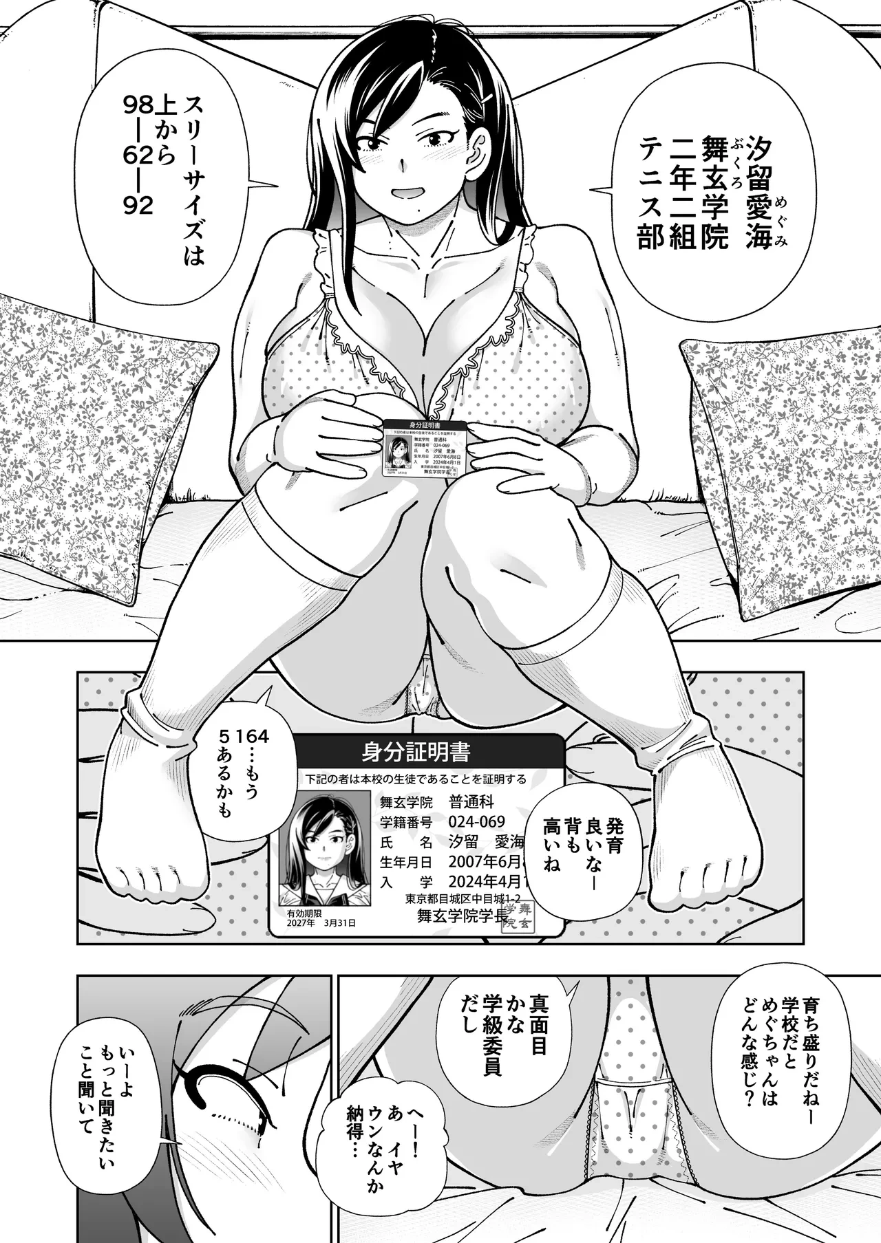 หน้า 11