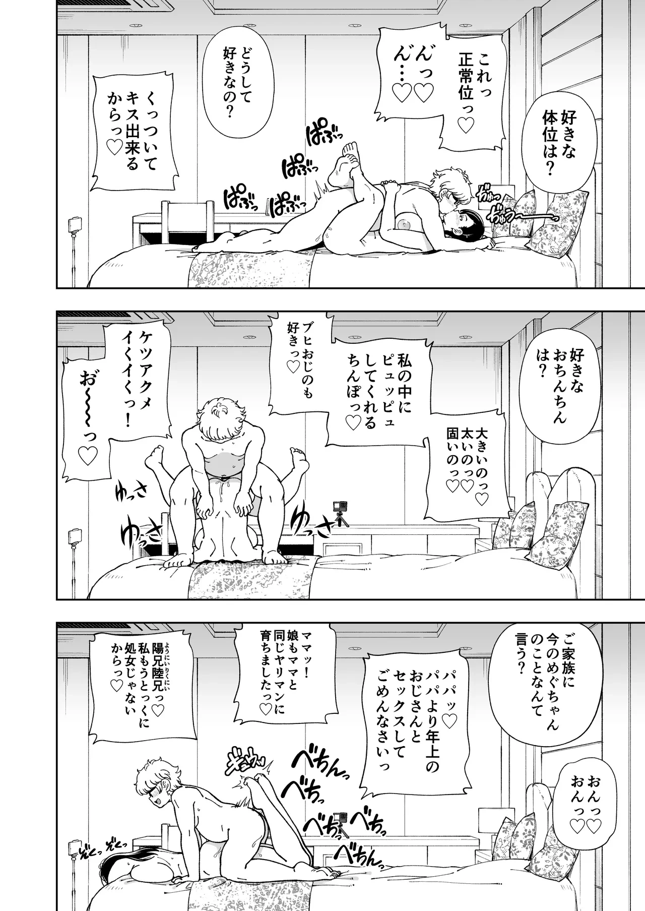 หน้า 51