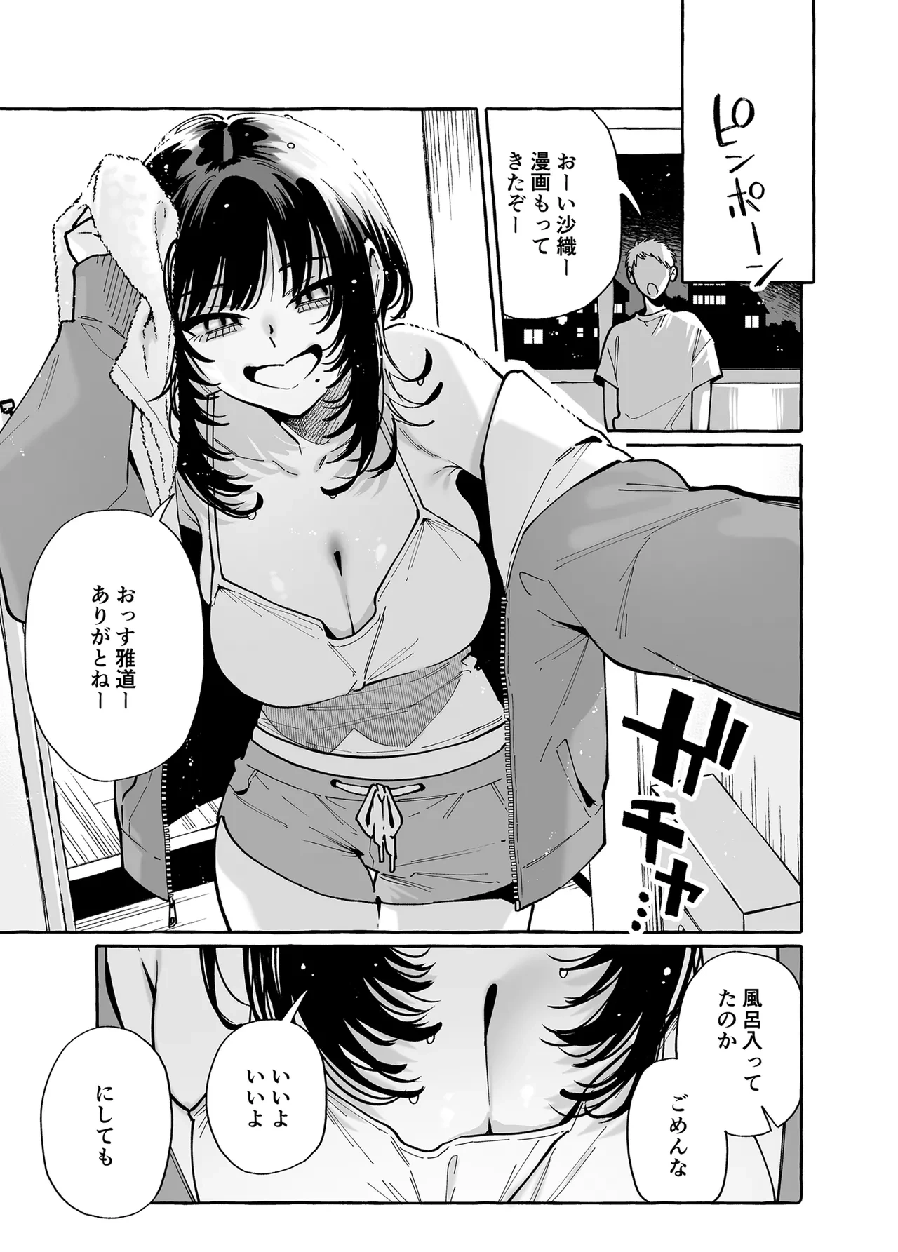 [Konoshiro Shinko (Yamagara Tasuku, Karasuma Yayoi)] Nuki Tomodachi - "Nuki" Friend  [Digital]