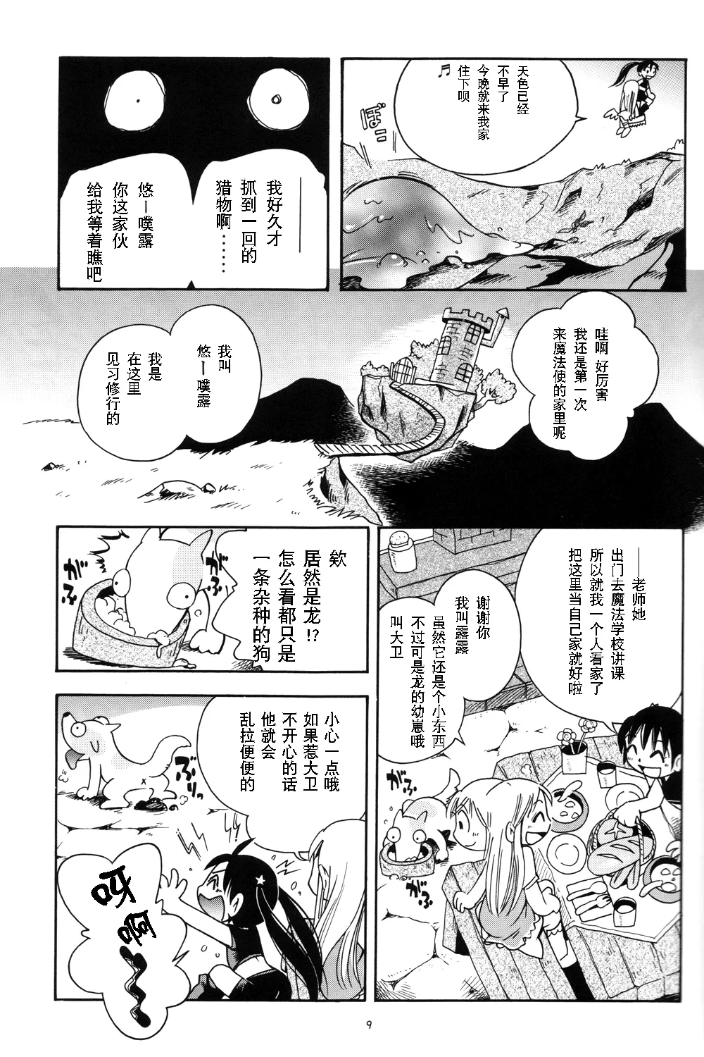 หน้า 10
