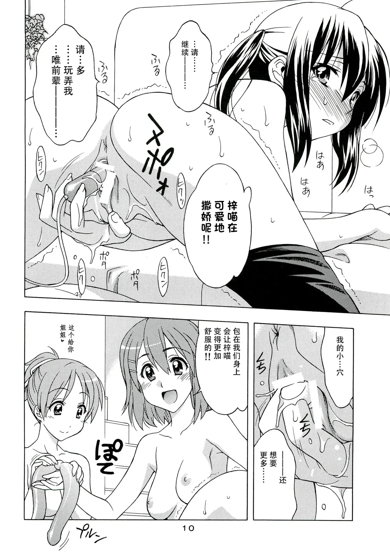 หน้า 9