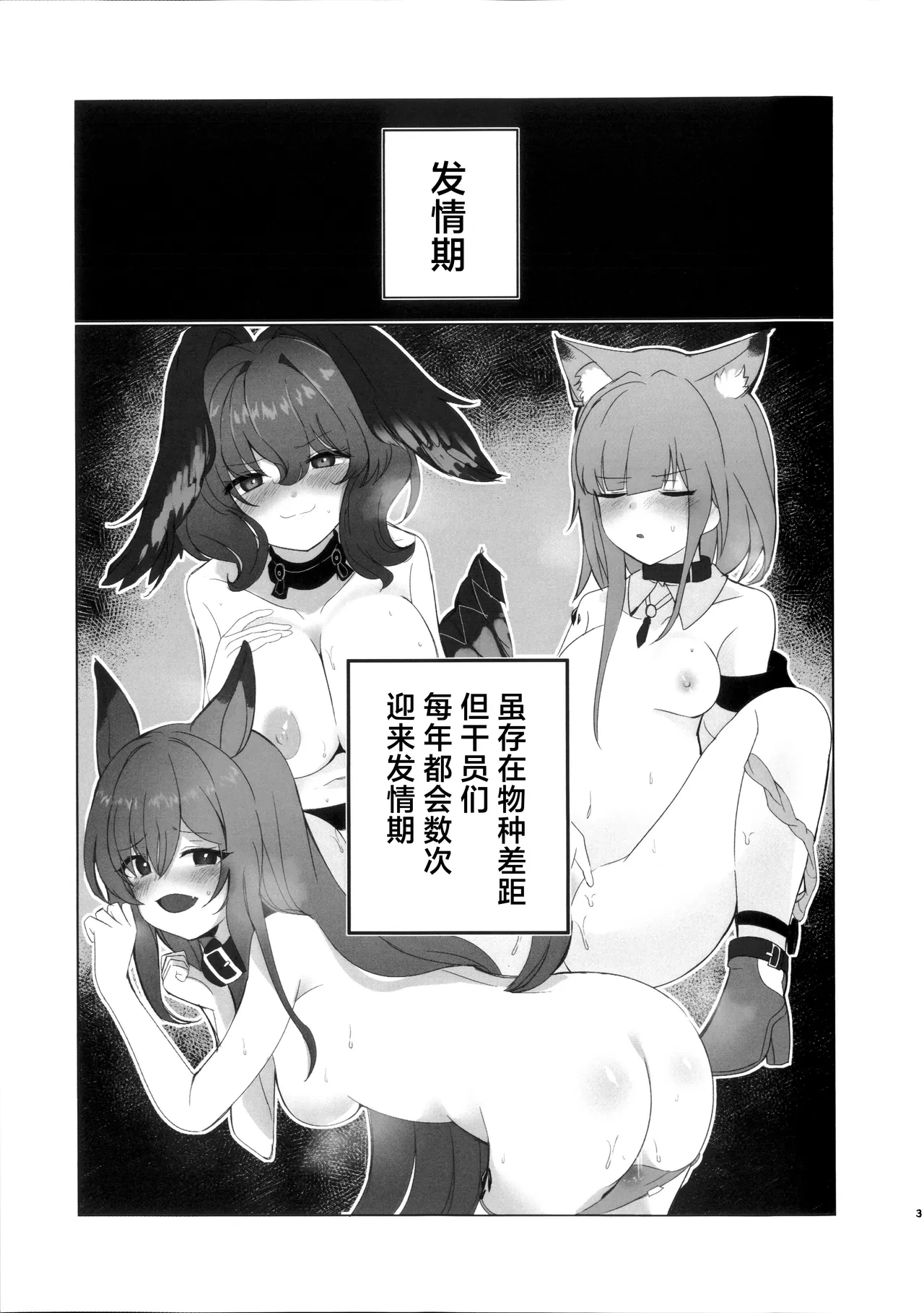 (C106) [Kamaboko_no_R (Kamabok0)] Self Deep Healing - Sussurro's Self Deep Healing! | 苏苏洛的深度治疗 (Arknights) [Chinese] [角都九阳个人汉化]