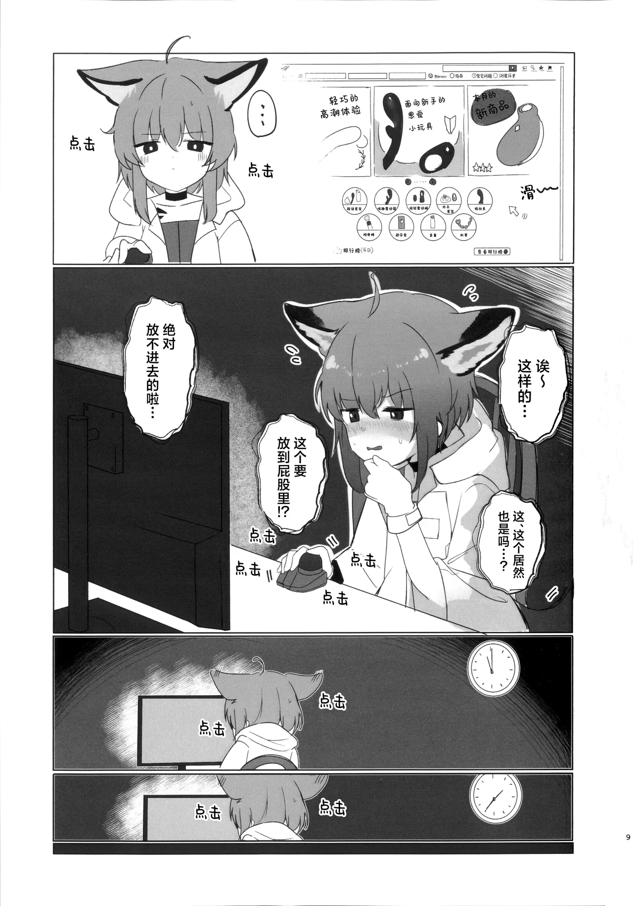 หน้า 8