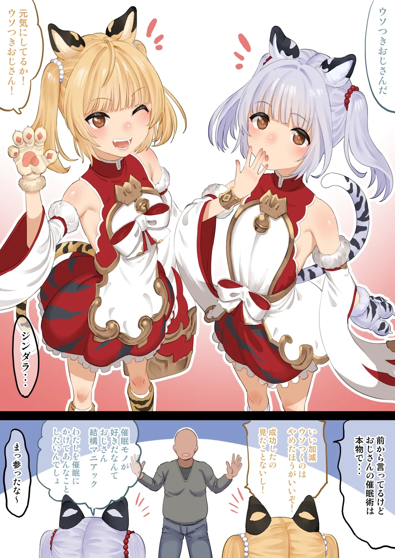 [たけ紳士] 催眠を信じていないシンダラに催眠かける (グラブル)