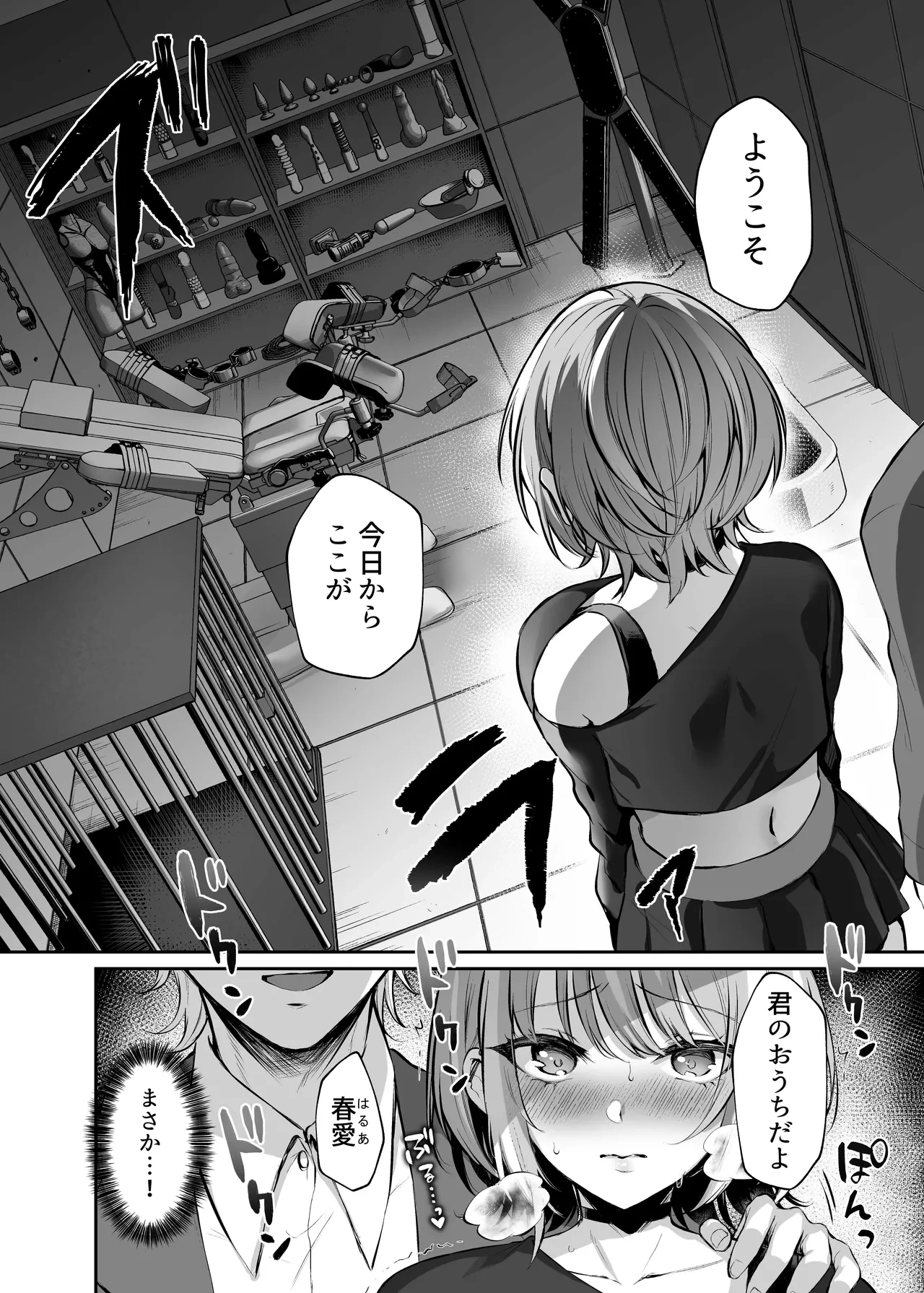 [Studio Diamond (Nemui Neru, Kakino Nashiko)] Hajimete no DomiSub ~Match App de Mitsuketa Goshujin-sama ni Jinsei Bukkowashite Moraimasu~ [Digital]