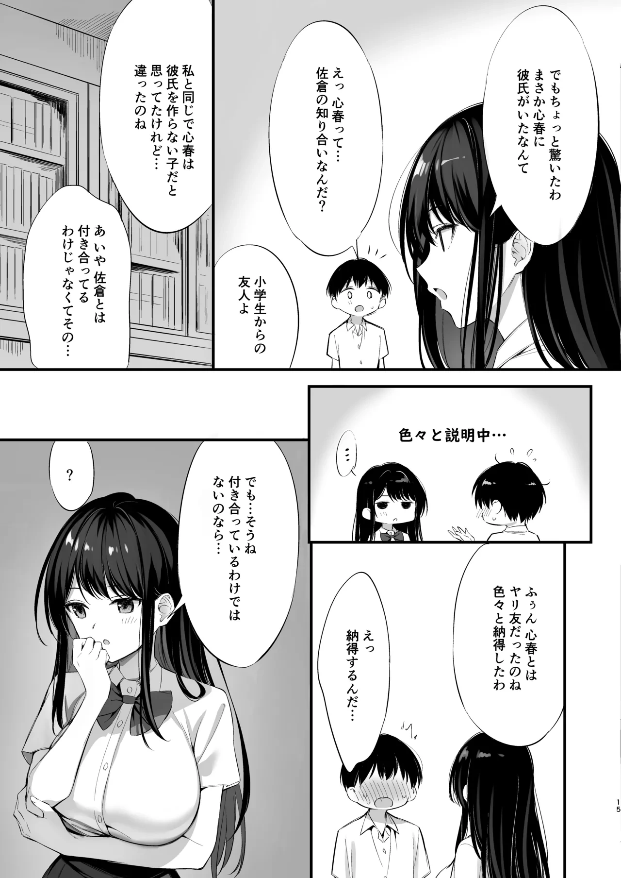 หน้า 14