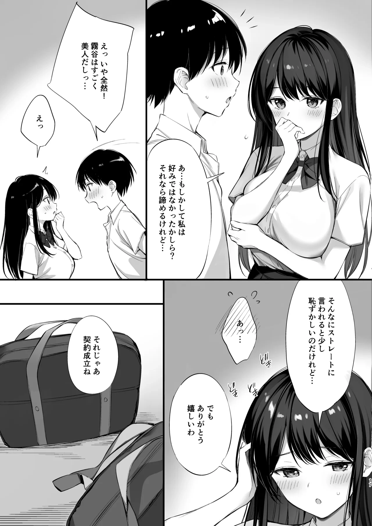 หน้า 16