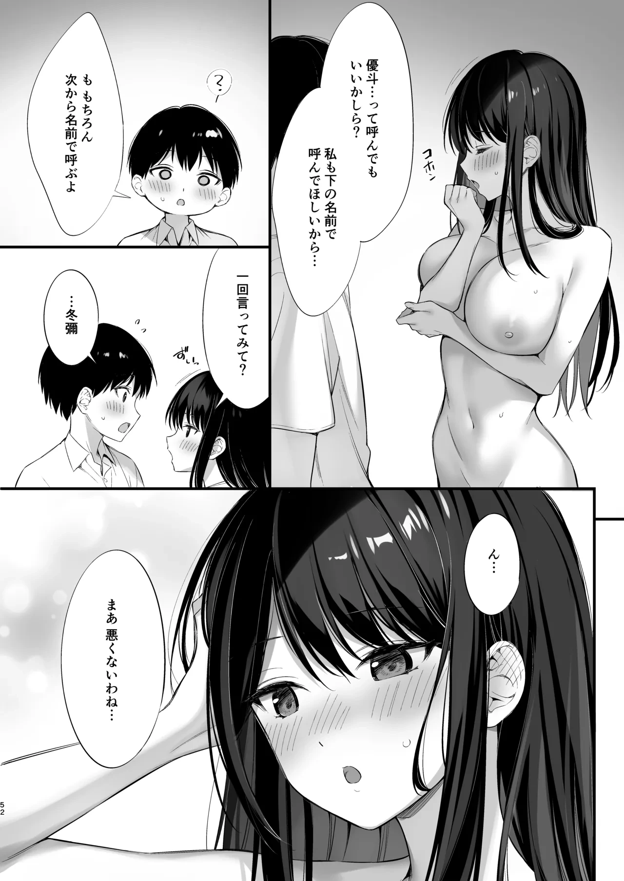 หน้า 51