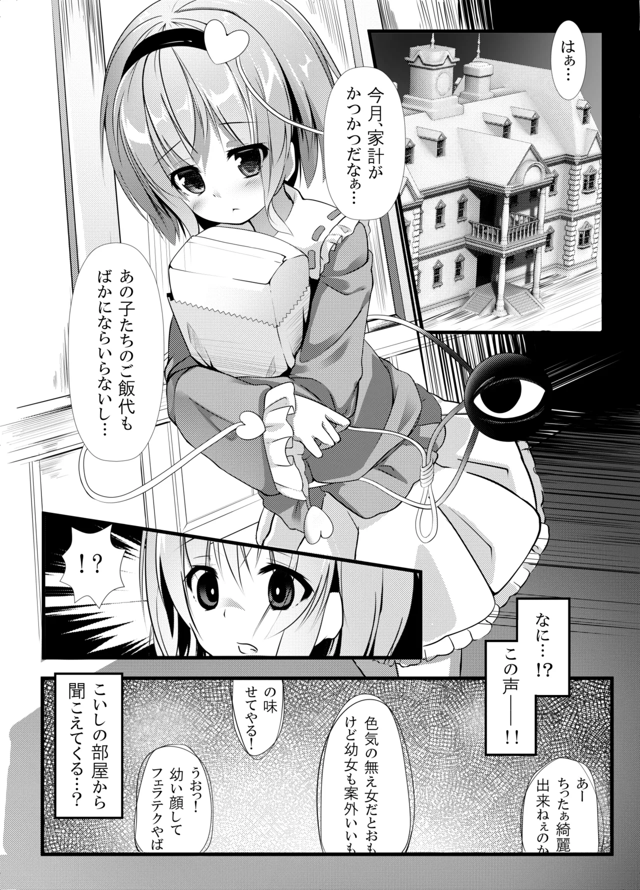 [Angora doll (Kinoko Mushi)] Touhou Doubutsu-dono (Touhou Project) [Digital]