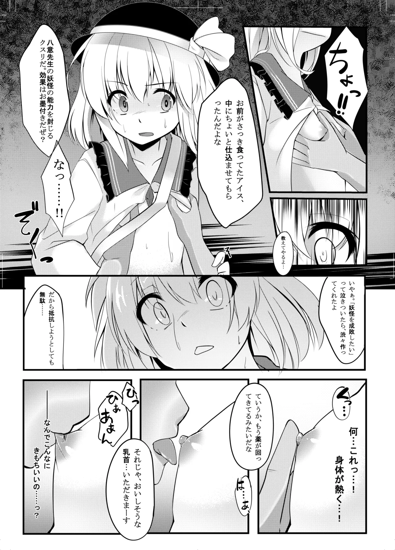 หน้า 8
