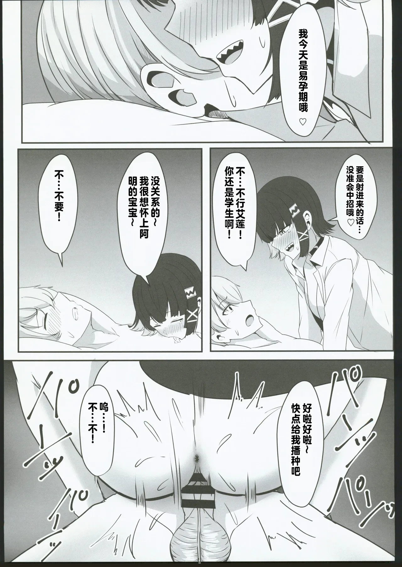 หน้า 16