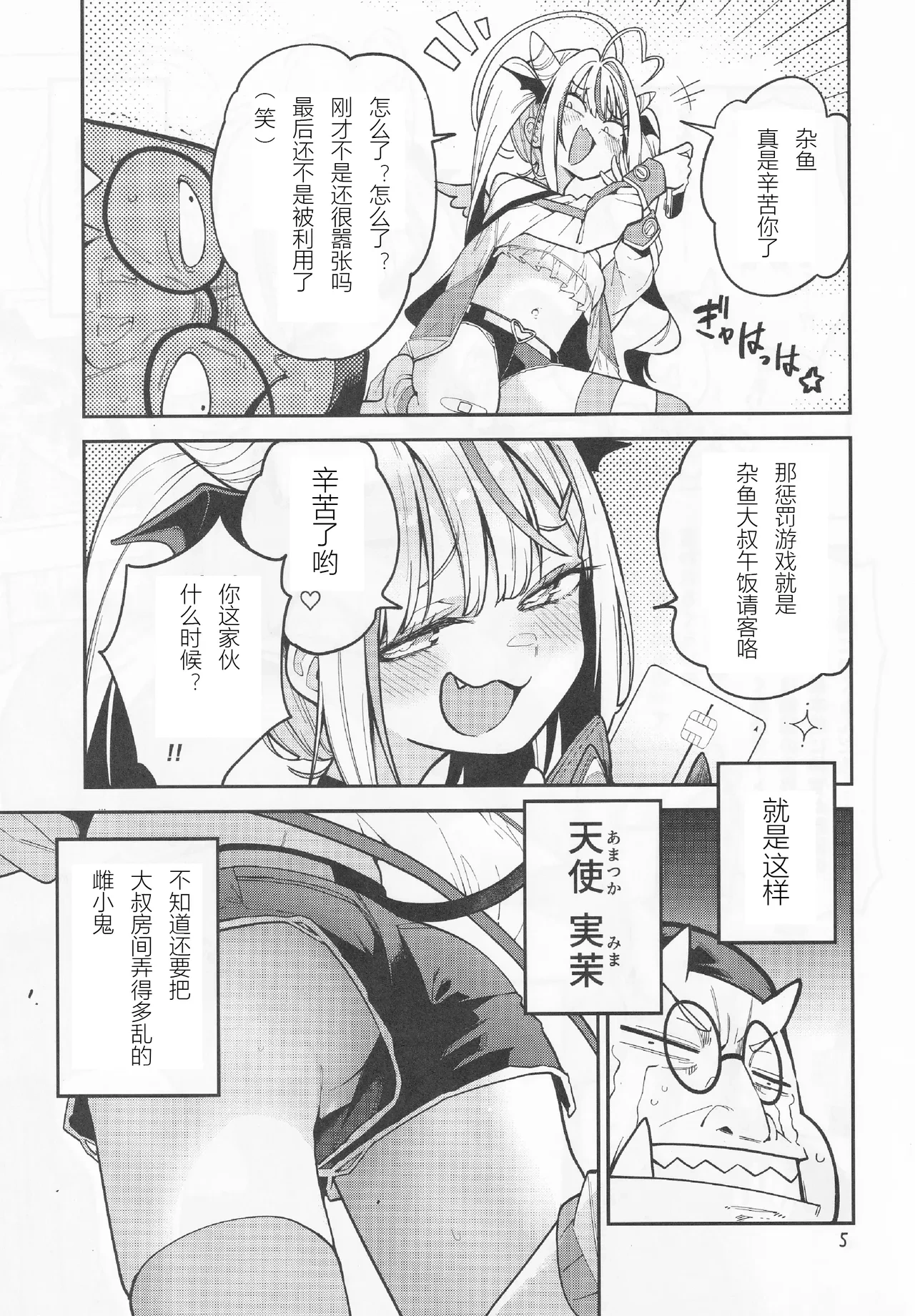 หน้า 6