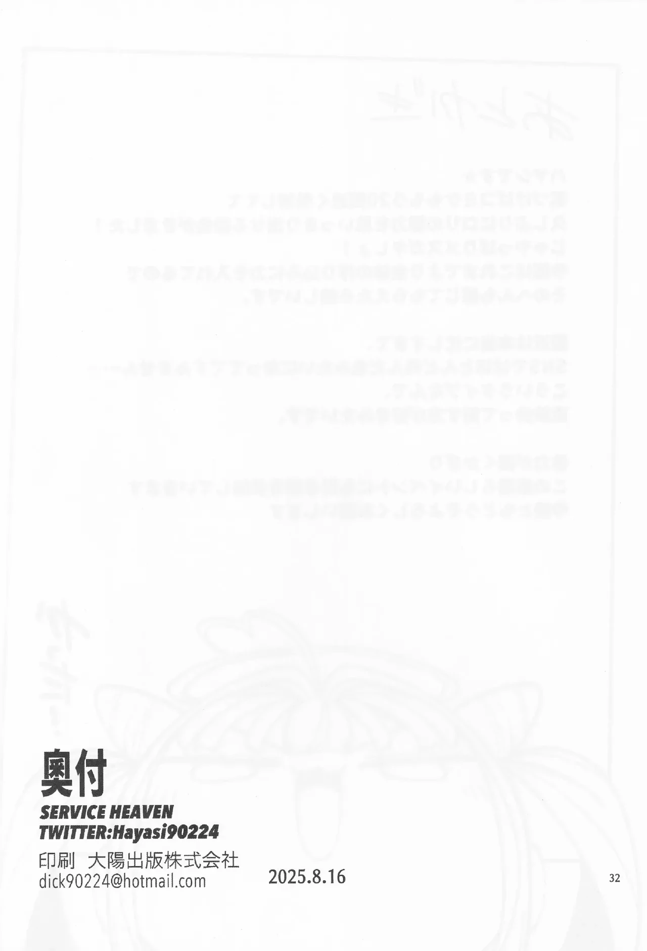 หน้า 32