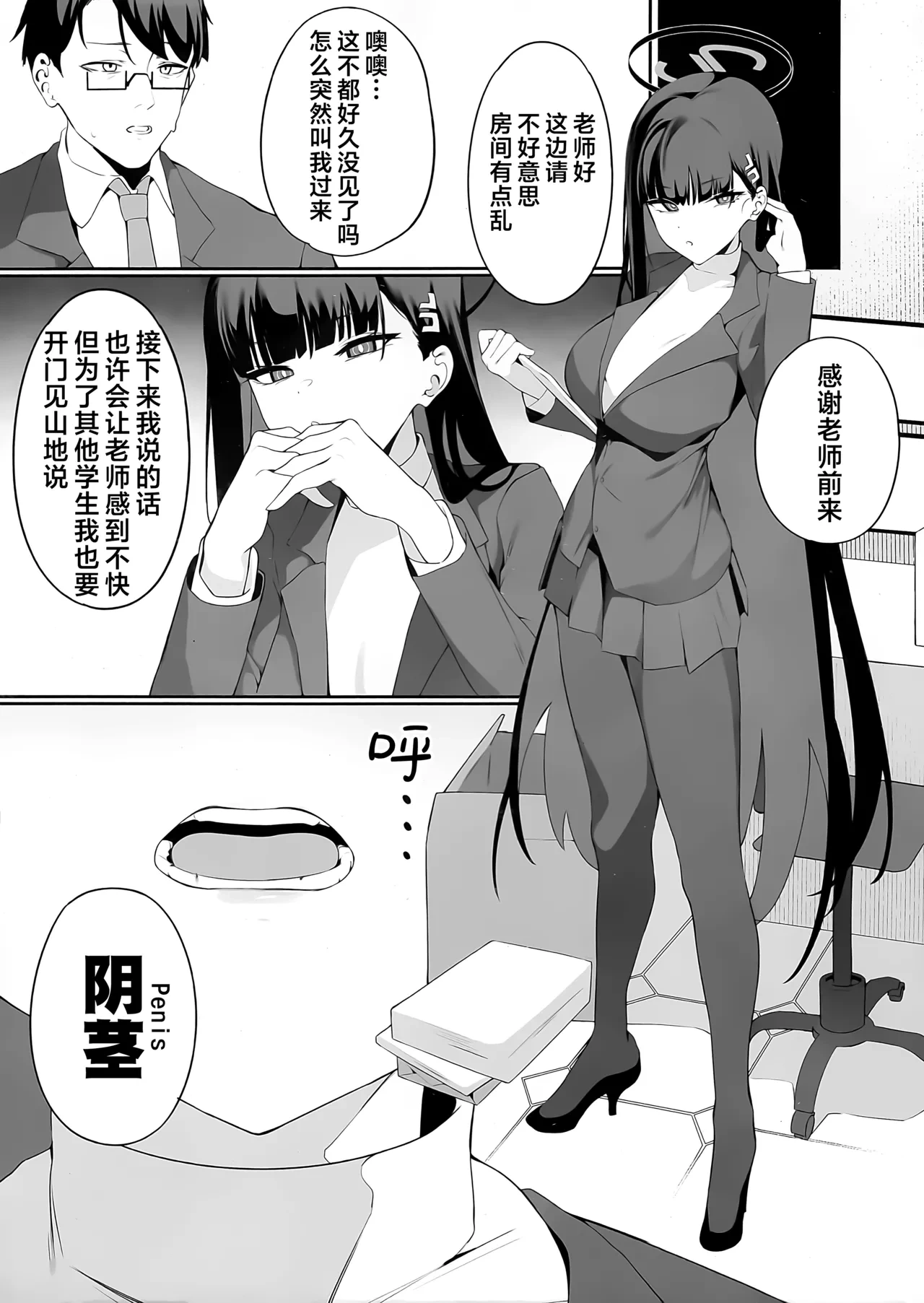 หน้า 6