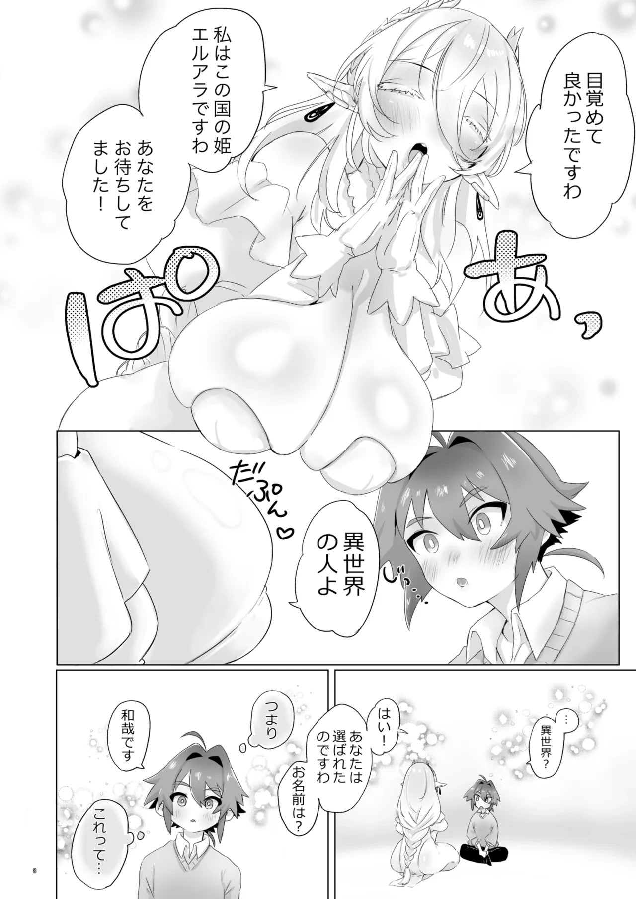 หน้า 8
