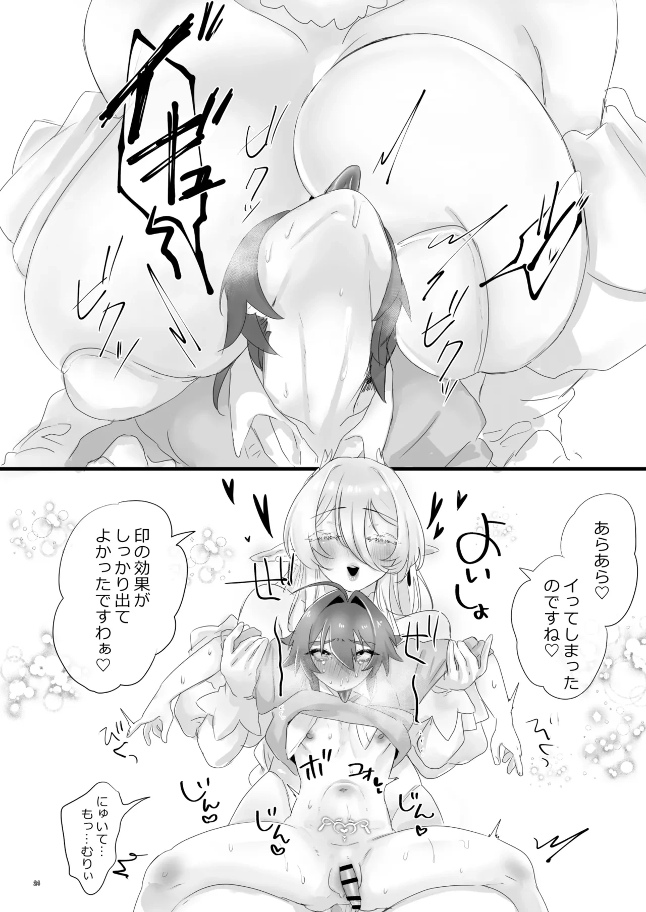 หน้า 24