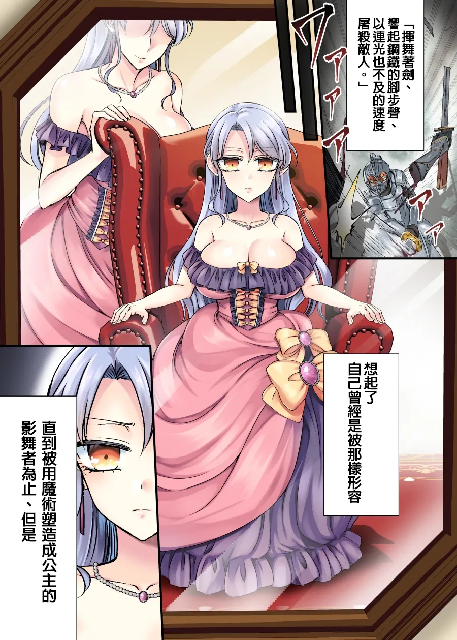 [Amuai Okashi Seisakusho (Moegi Oji-san)] Kishi-sama no Ohime-sama Shugyou! [Chinese]