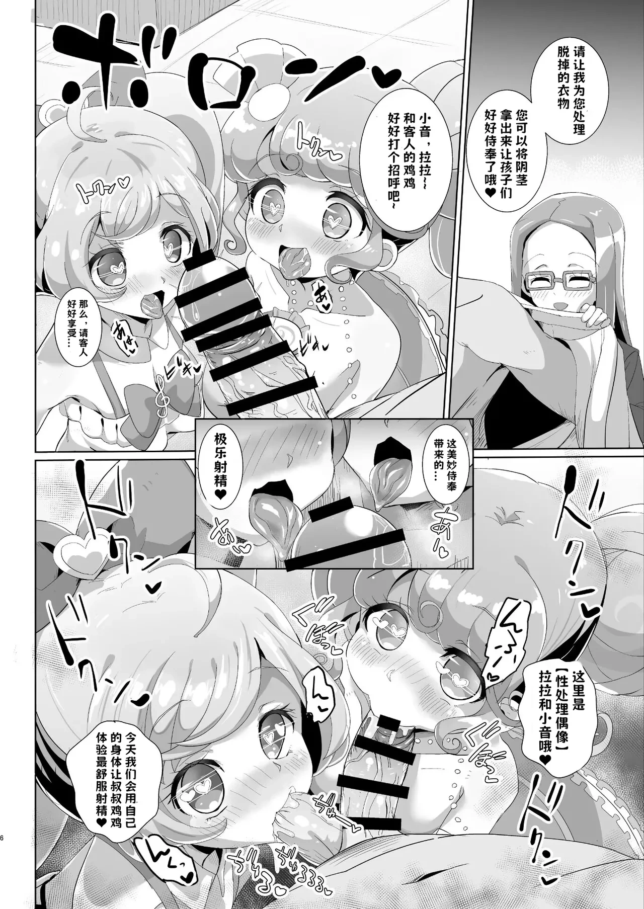 หน้า 6
