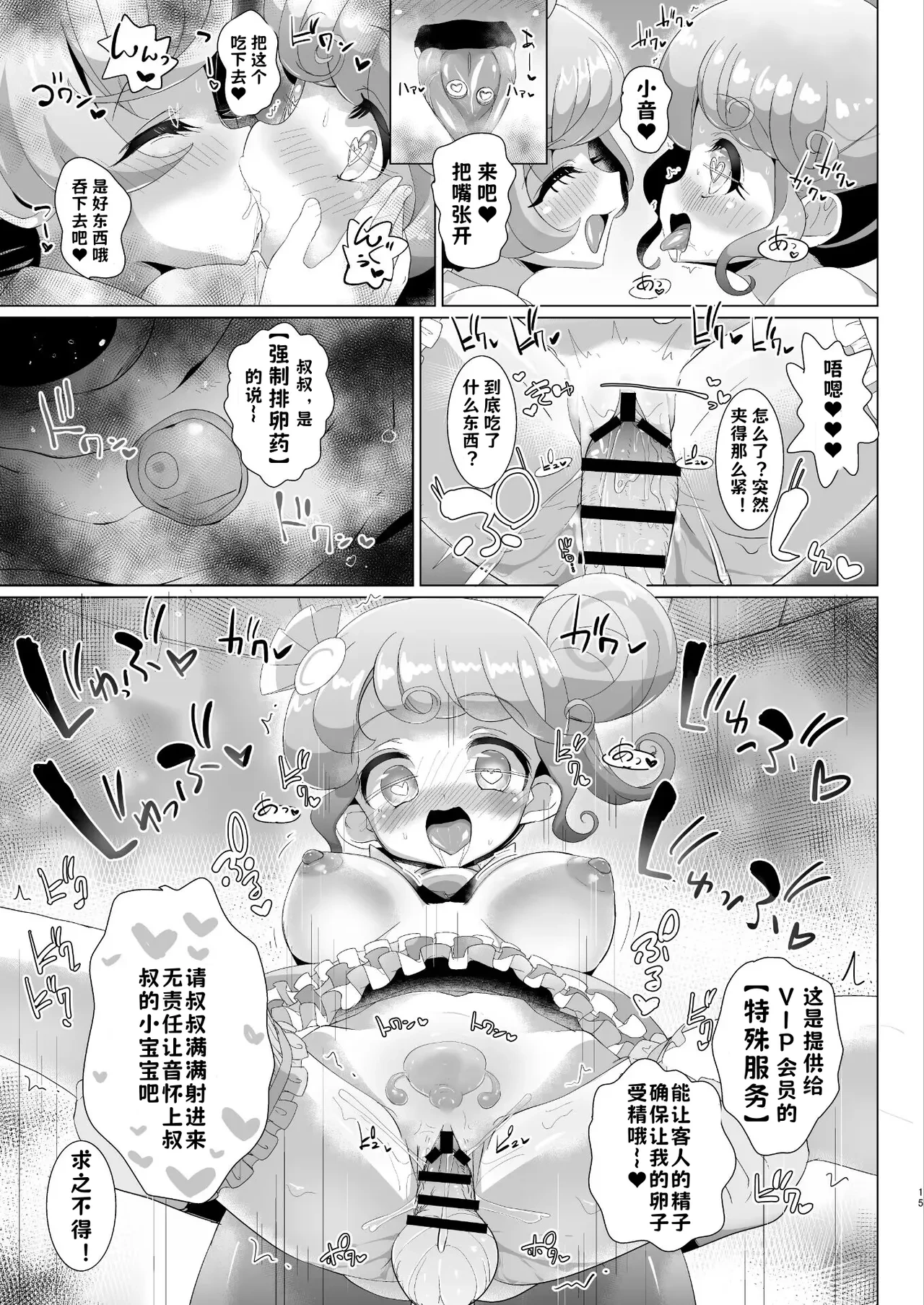 หน้า 15